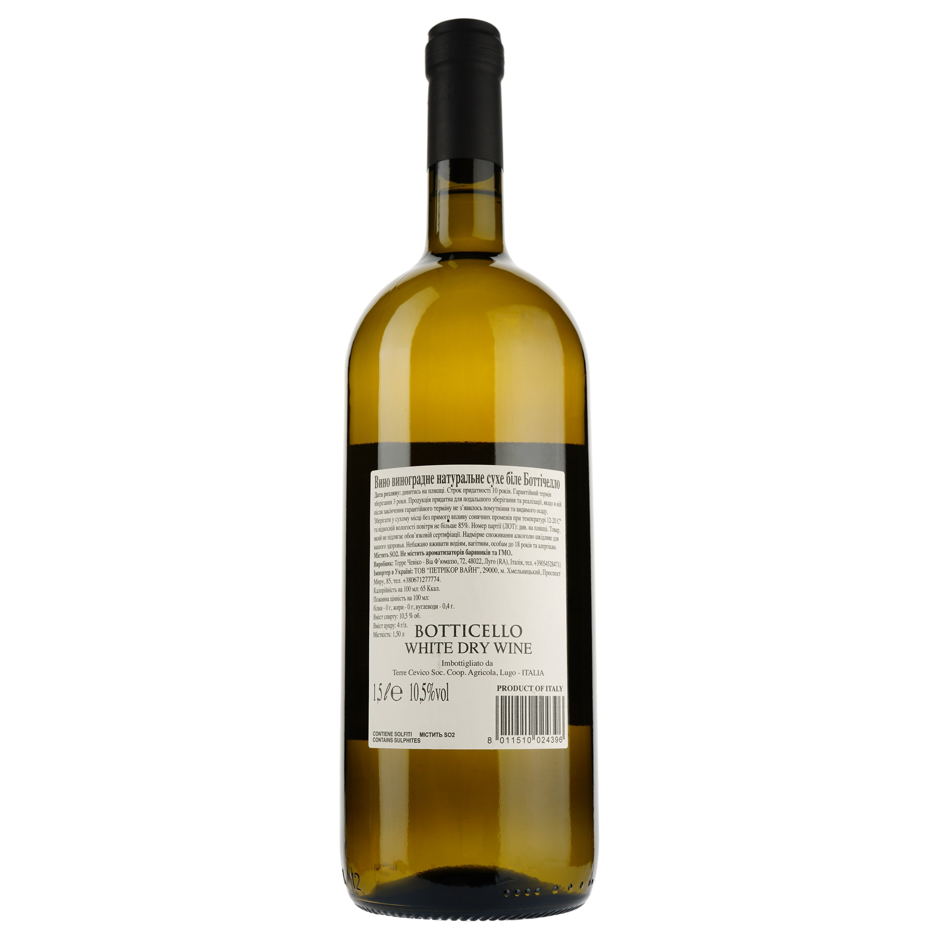 Вино Botticello, белое, сухое, 1,5 л (886443) - фото 2
