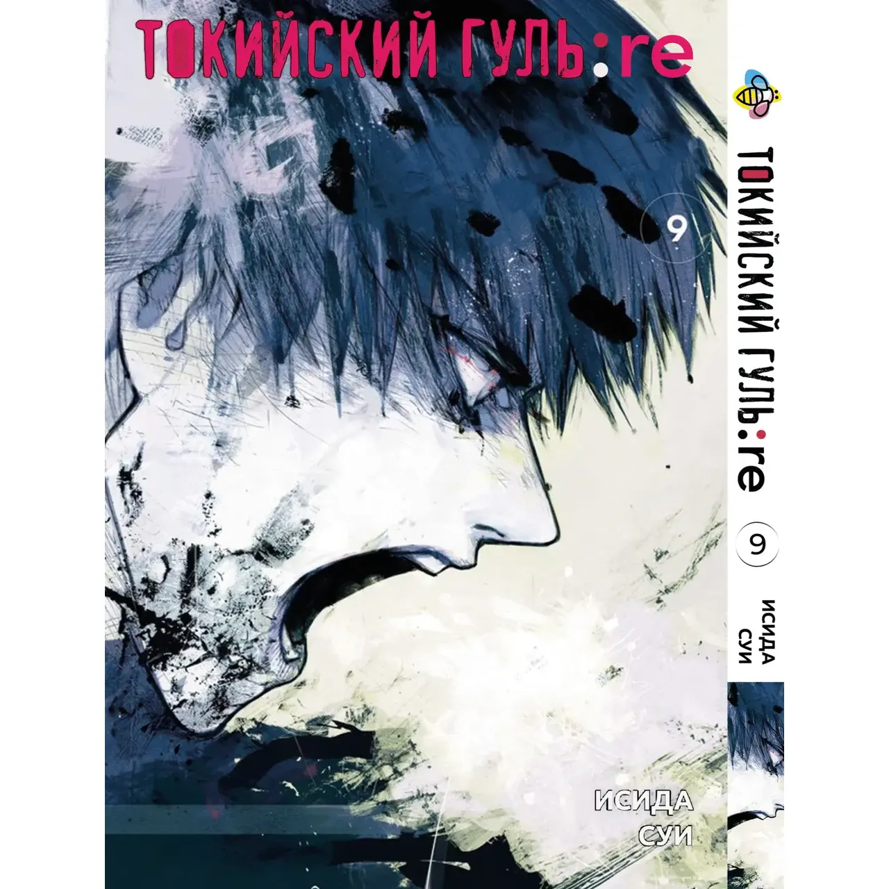 Комплект манги Bee's Print Tokyo Ghoul:Re Токийский Гуль Перерождение Том 1-16 BP TG RESET 04 (1777431021.0) - фото 8