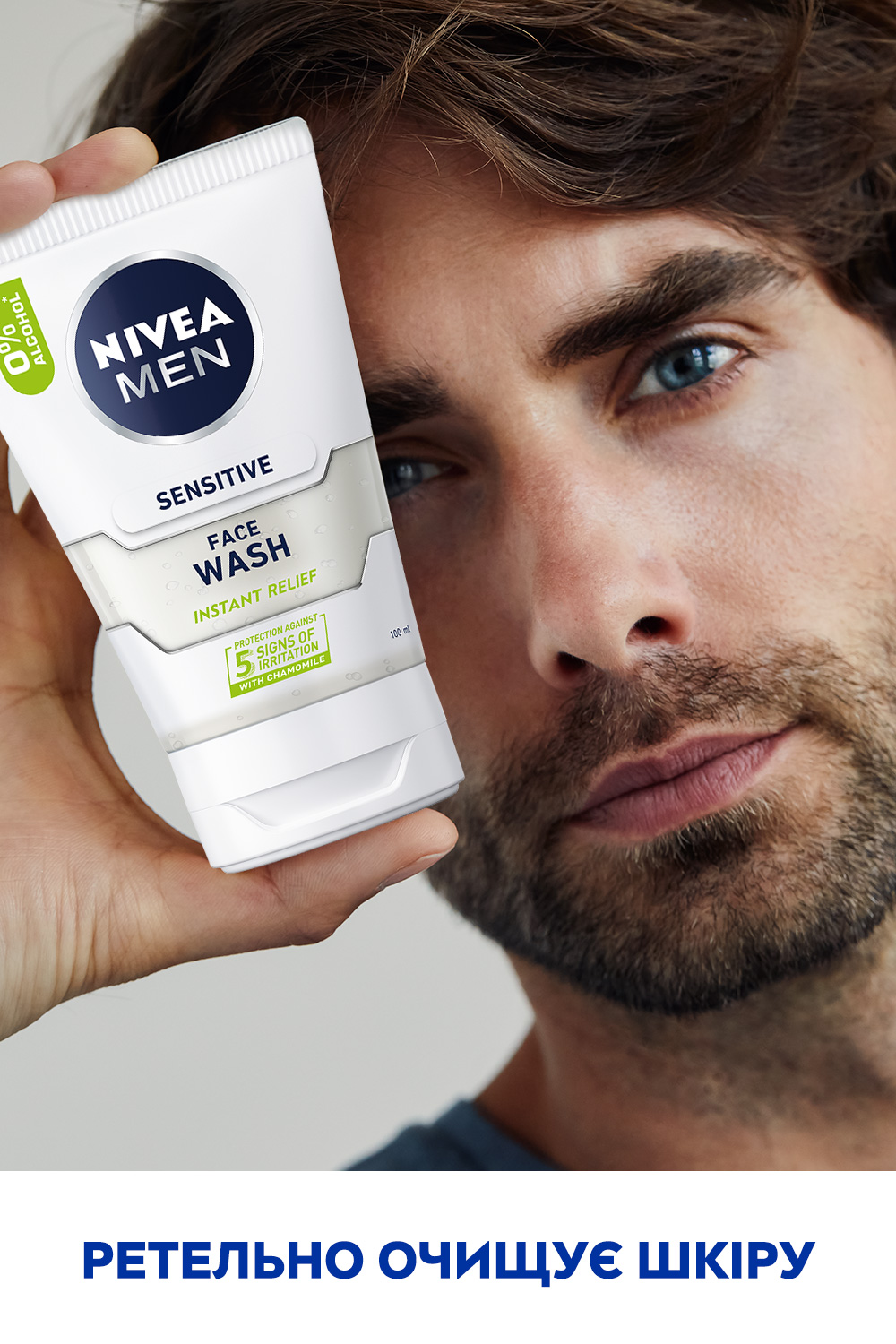 Гель для умывания Nivea Men Мгновенное облегчение для чувствительной кожи мужчин 100 мл - фото 7