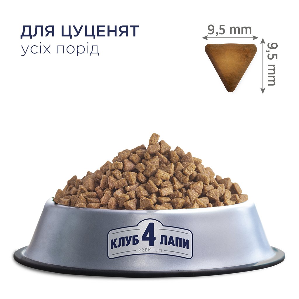 Сухий корм для цуценят Club 4 Paws Premium, з куркою, 14 кг (B4530101) - фото 3