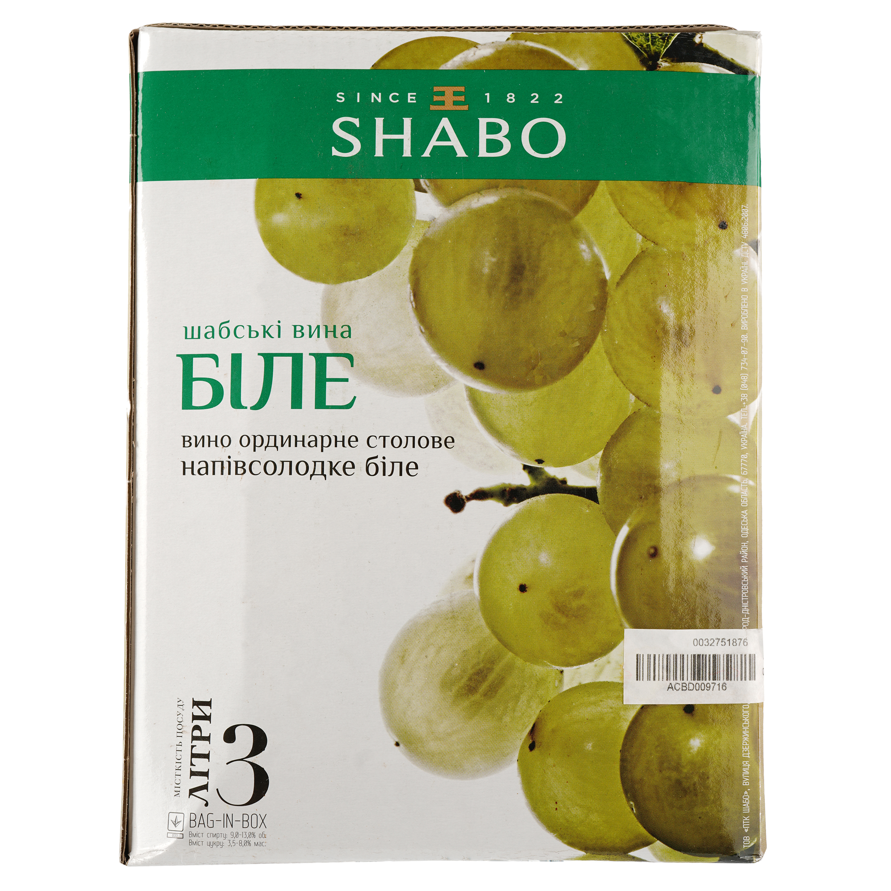 Вино Shabo Шабские вина, ординарное столовое, белое, полусладкое, Bag-in-Box, 9-12%, 3 л - фото 1