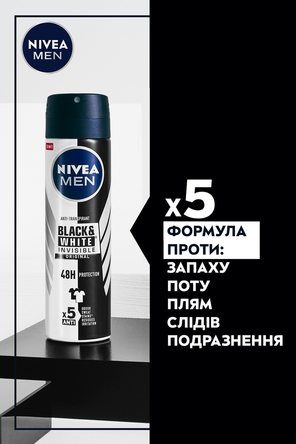 Антиперспірант Nivea Men Чорне та Біле Невидимий Original спрей 150 мл - фото 4