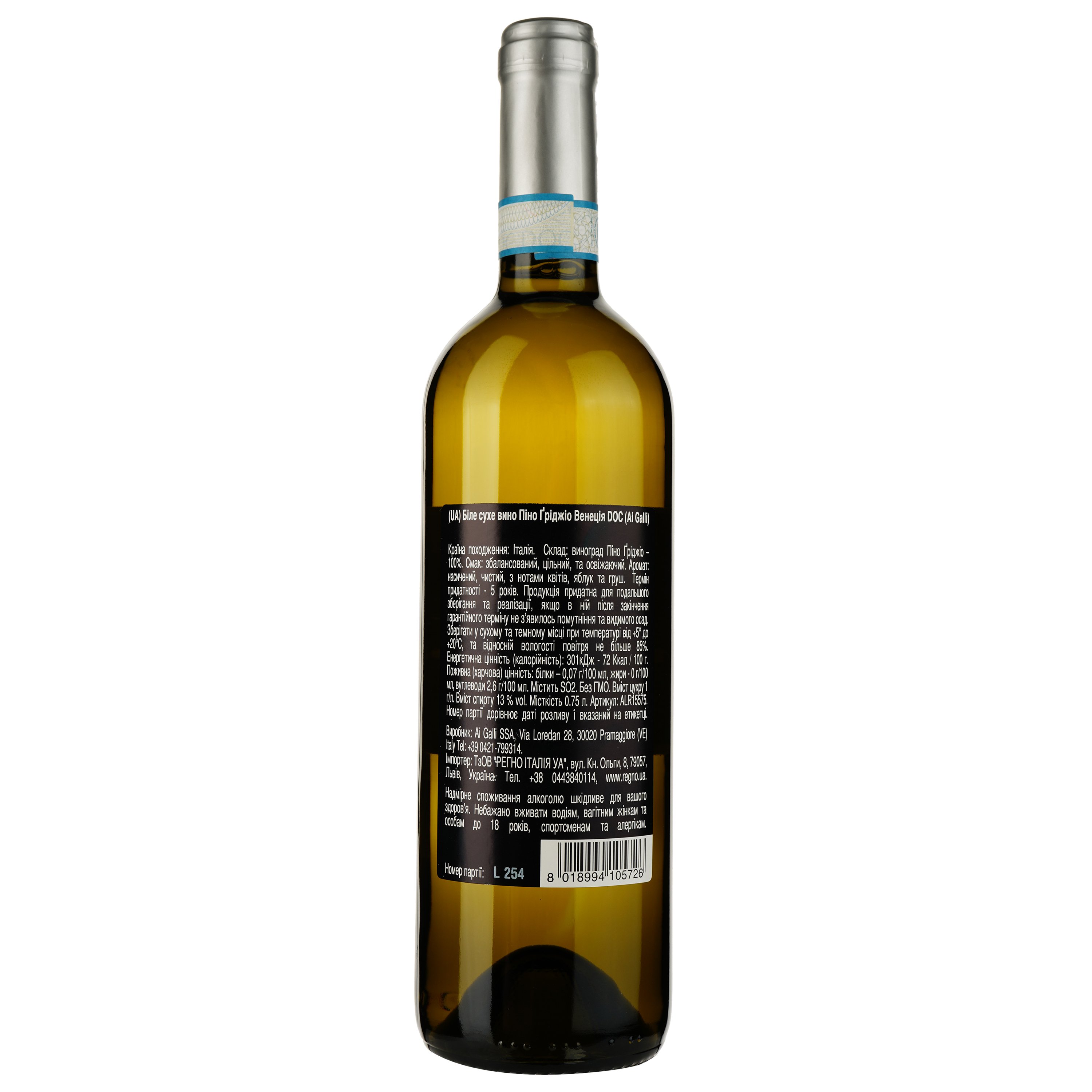 Вино Ai Galli Pinot Grigio DOC Venezia белое сухое 0.75 л - фото 2