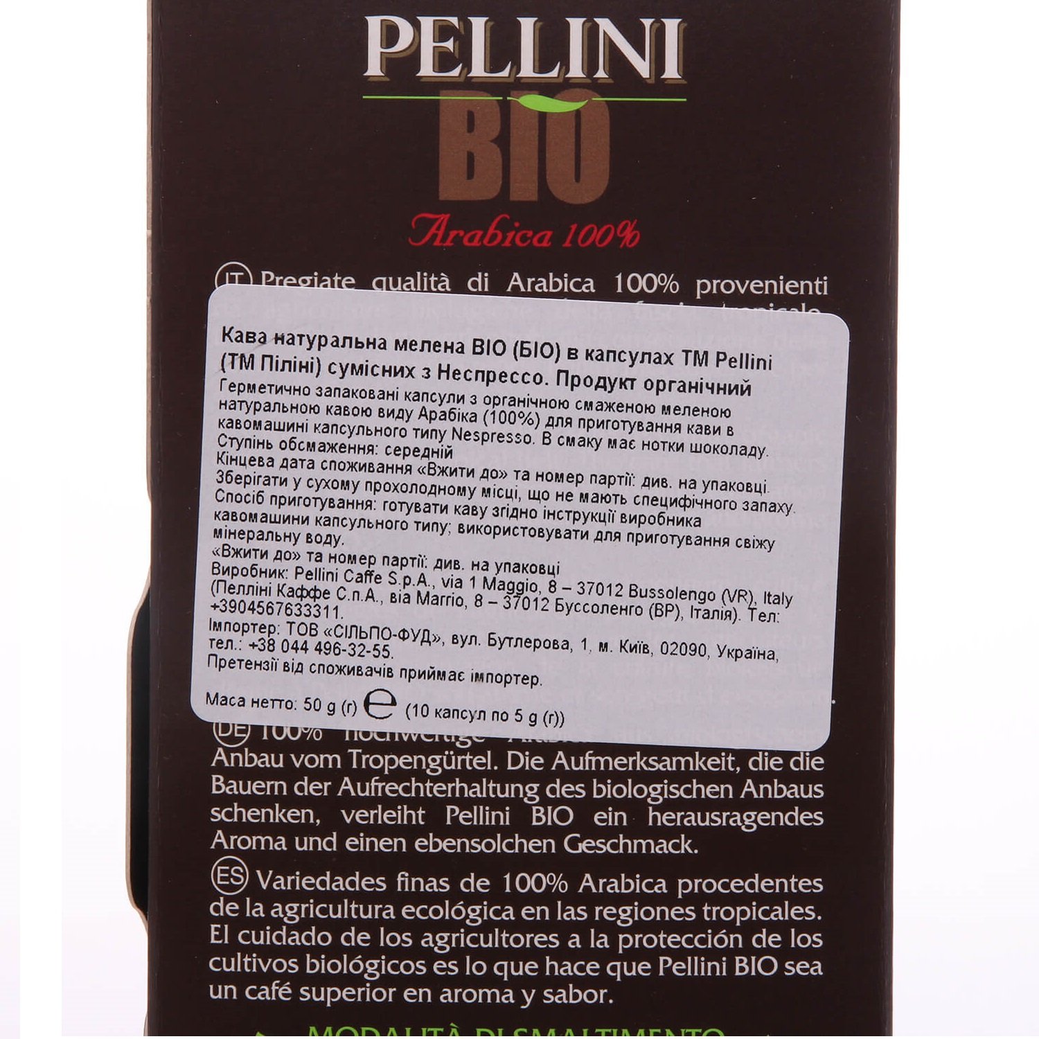 Кофе молотый Pellini Bio в капсулах, 50 г (812256) - фото 2