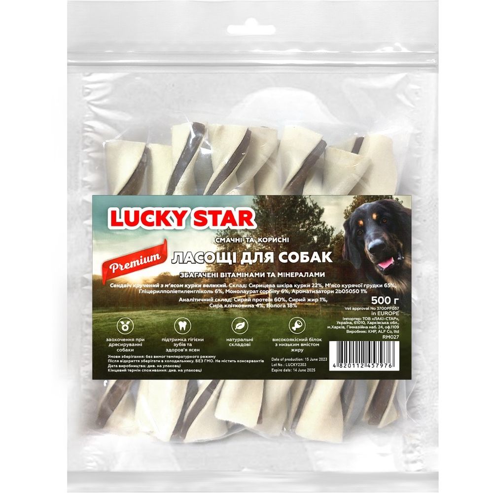 Ласощі для собак Lucky Star Сендвіч кручений з м'ясом курки великий 500 г - фото 1
