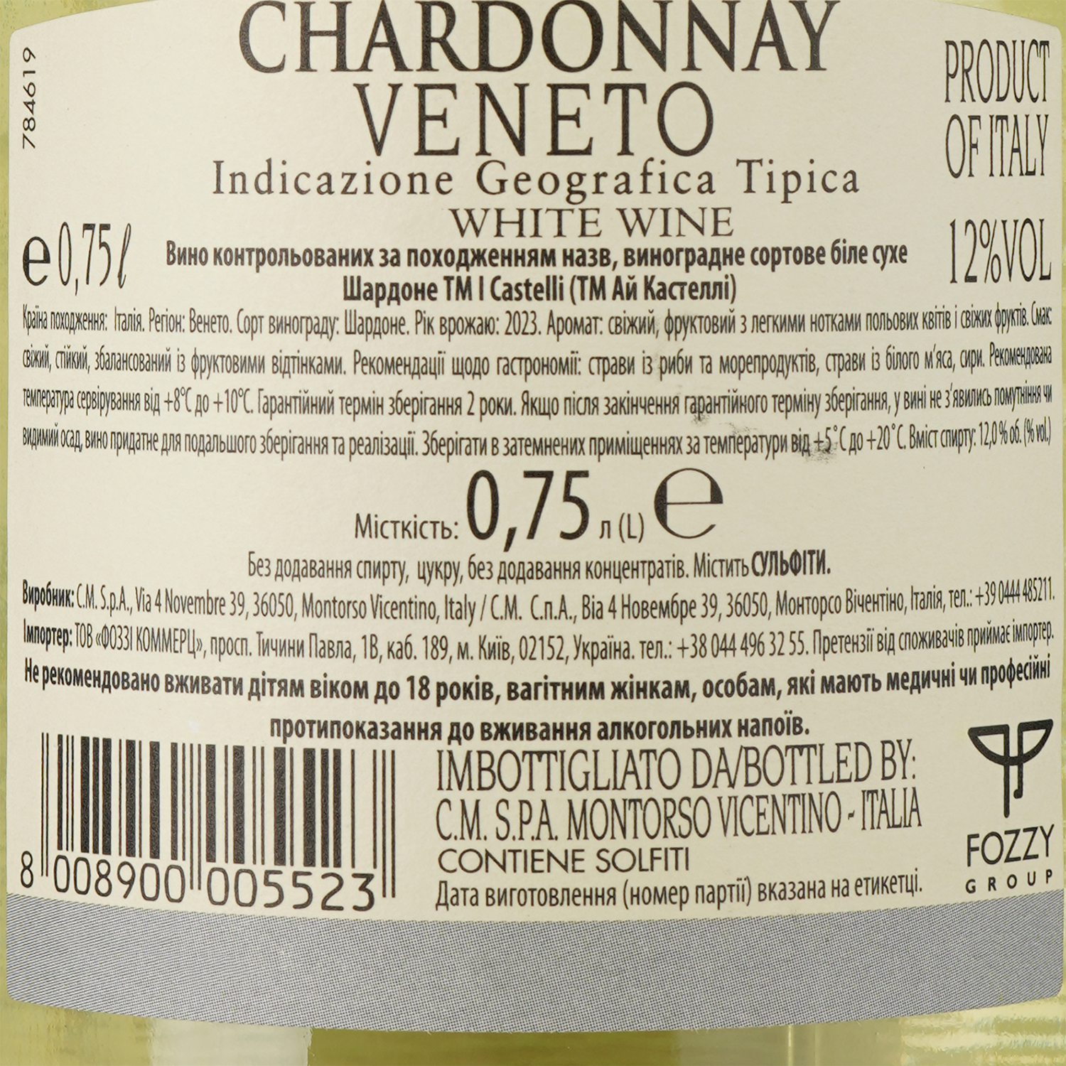Вино I Castelli Romeo e Giulietta Chardonnay, 12%, 0,75 л (522651) - фото 3