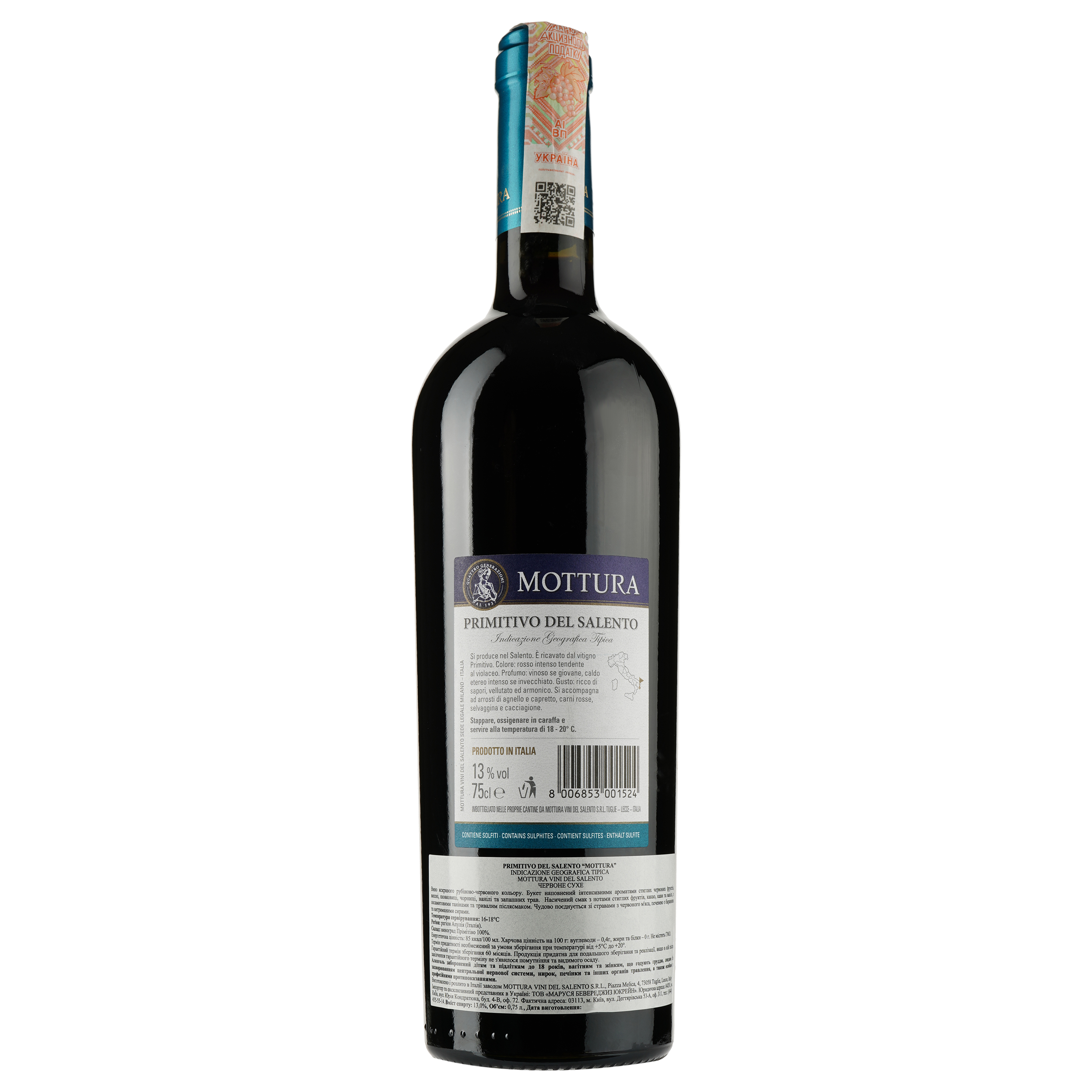 Вино Mottura Vini Primitivo del Salento IGT, красное, сухое, 11-14,5%, 0,75 л - фото 2