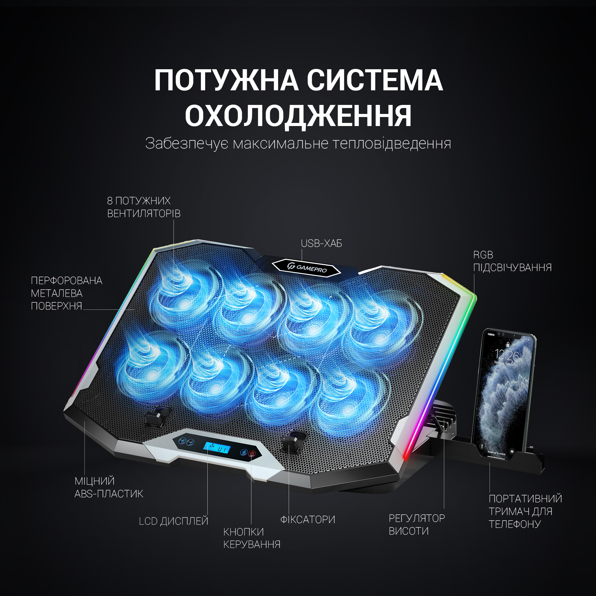 Охлаждающая подставка для ноутбука GamePro Black (CP870) - фото 11