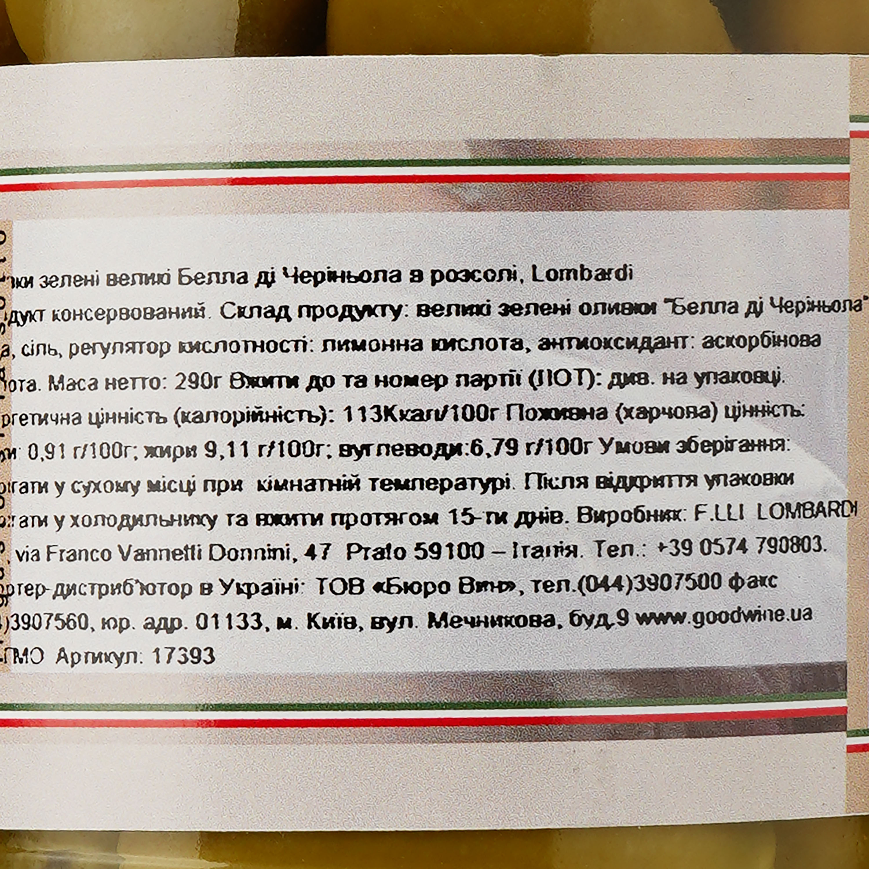 Оливки Lombardi Белла ді Черіньола зелені в розсолі з кісточкою 290 г - фото 3