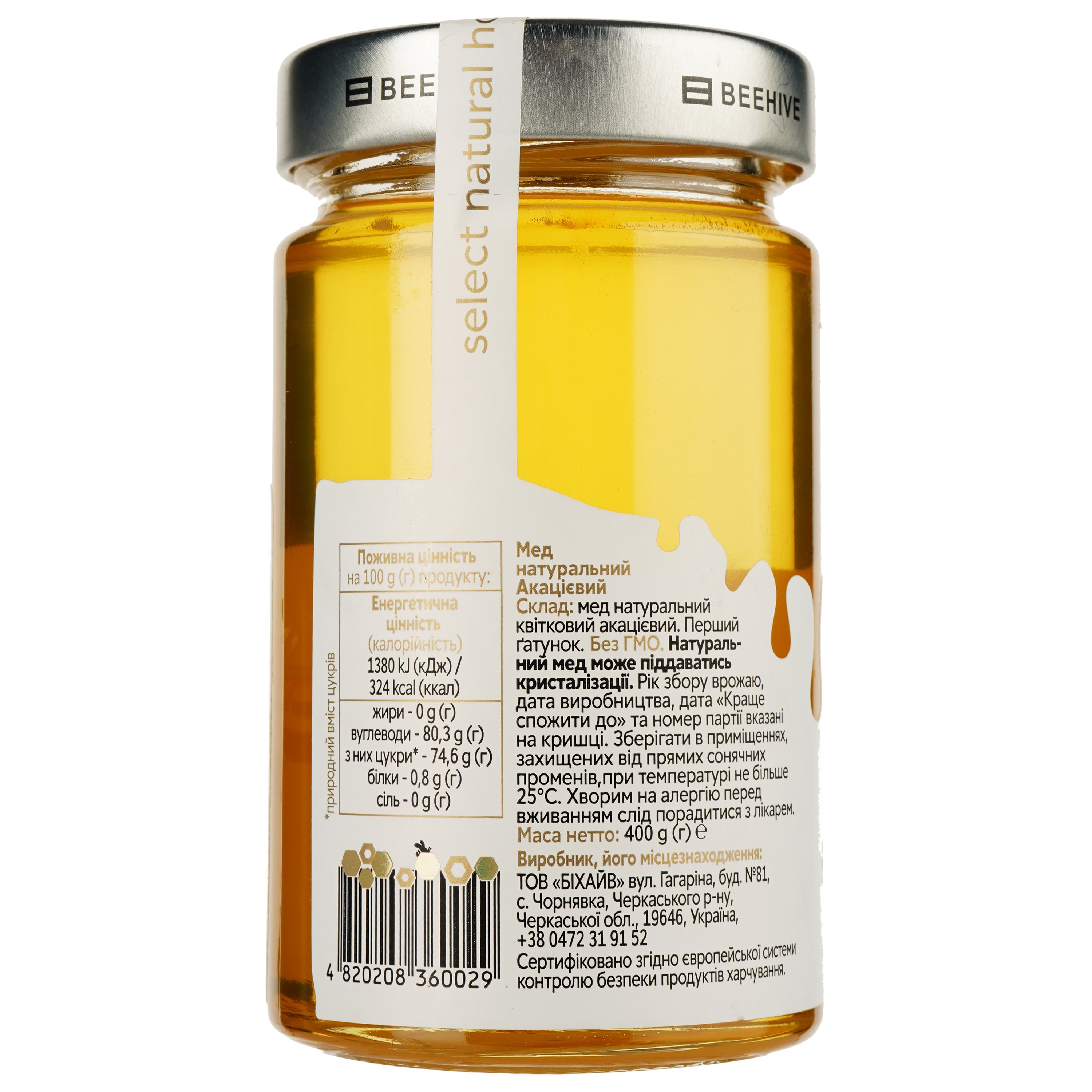 Мед натуральный Beehive Акациевый, 400 г (748430) - фото 2