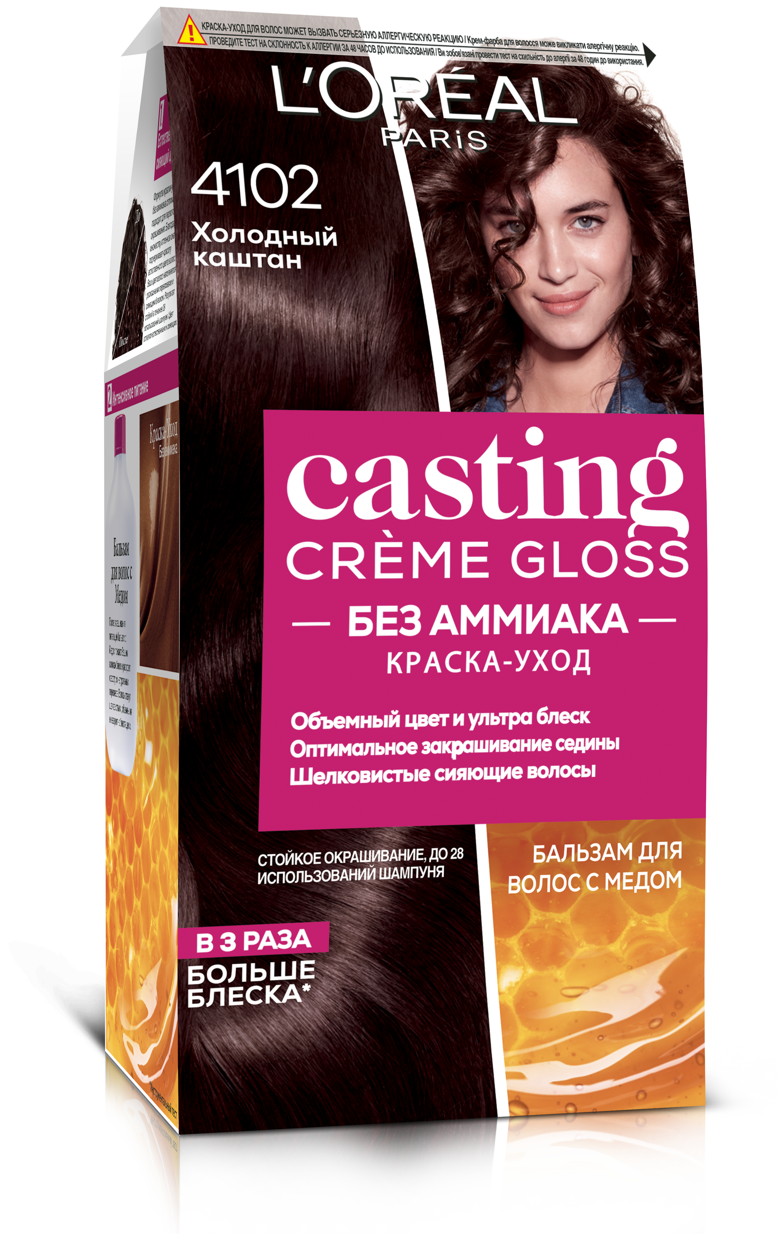 Фарба-догляд для волосся без аміаку L'Oreal Paris Casting Creme Gloss, відтінок 4102 (Холодний каштан), 120 мл (AA008300) - фото 1