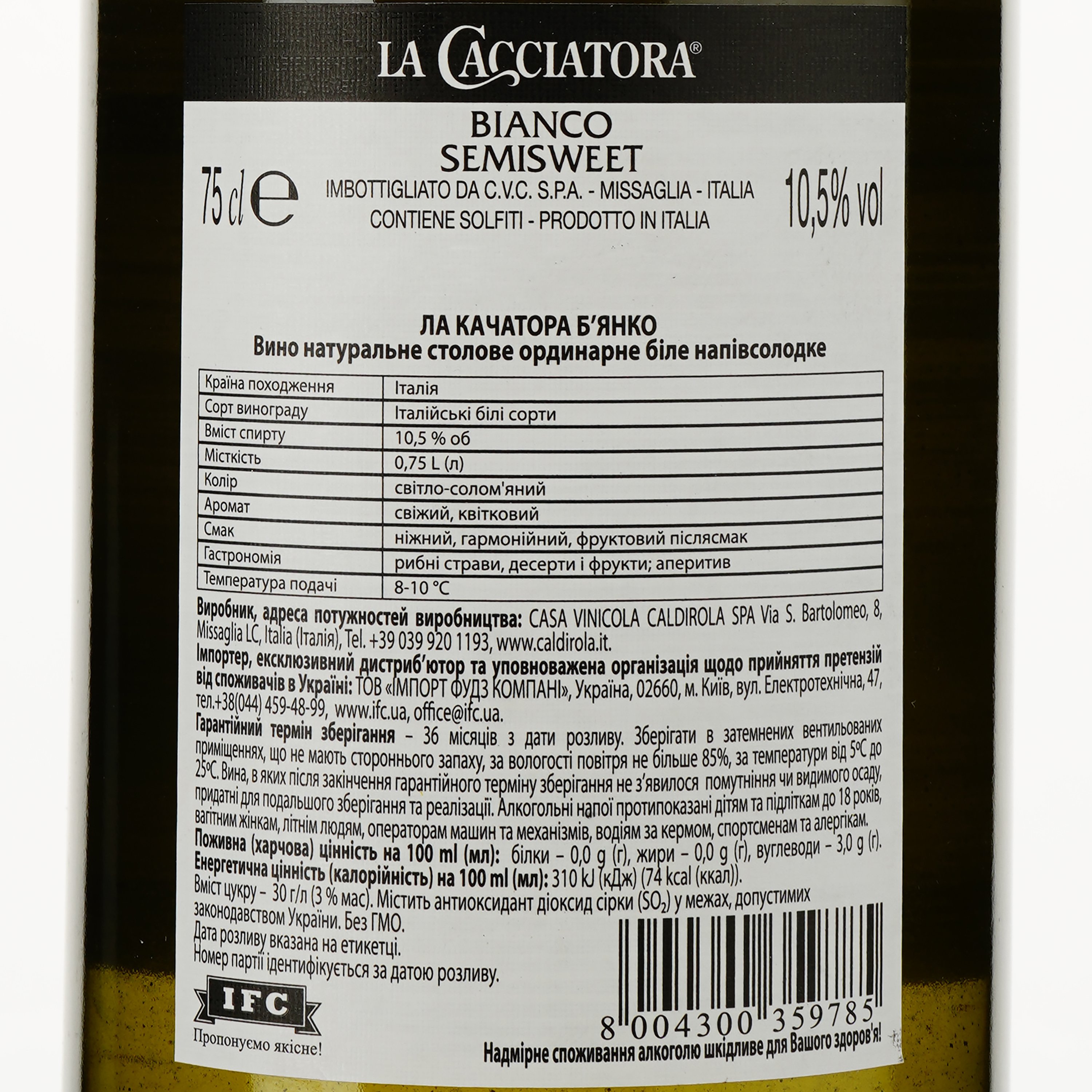 Вино La Cacciatora Bianco, белое, полусладкое, 0,75 л - фото 3