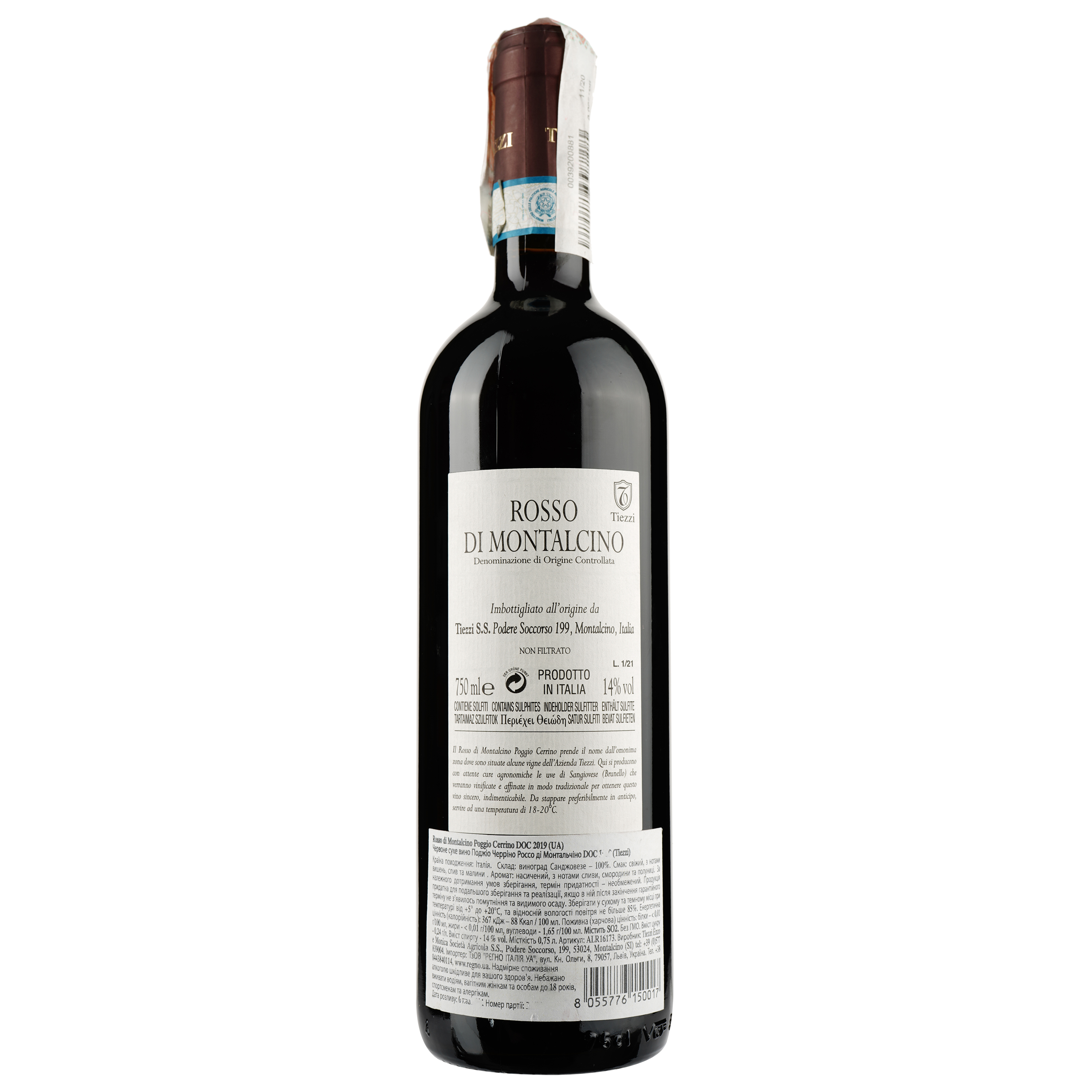 Вино Tiezzi Rosso di Montalcino DOC Poggio Cerrino 2019, 14%, 0,75 л (ALR16173) - фото 2