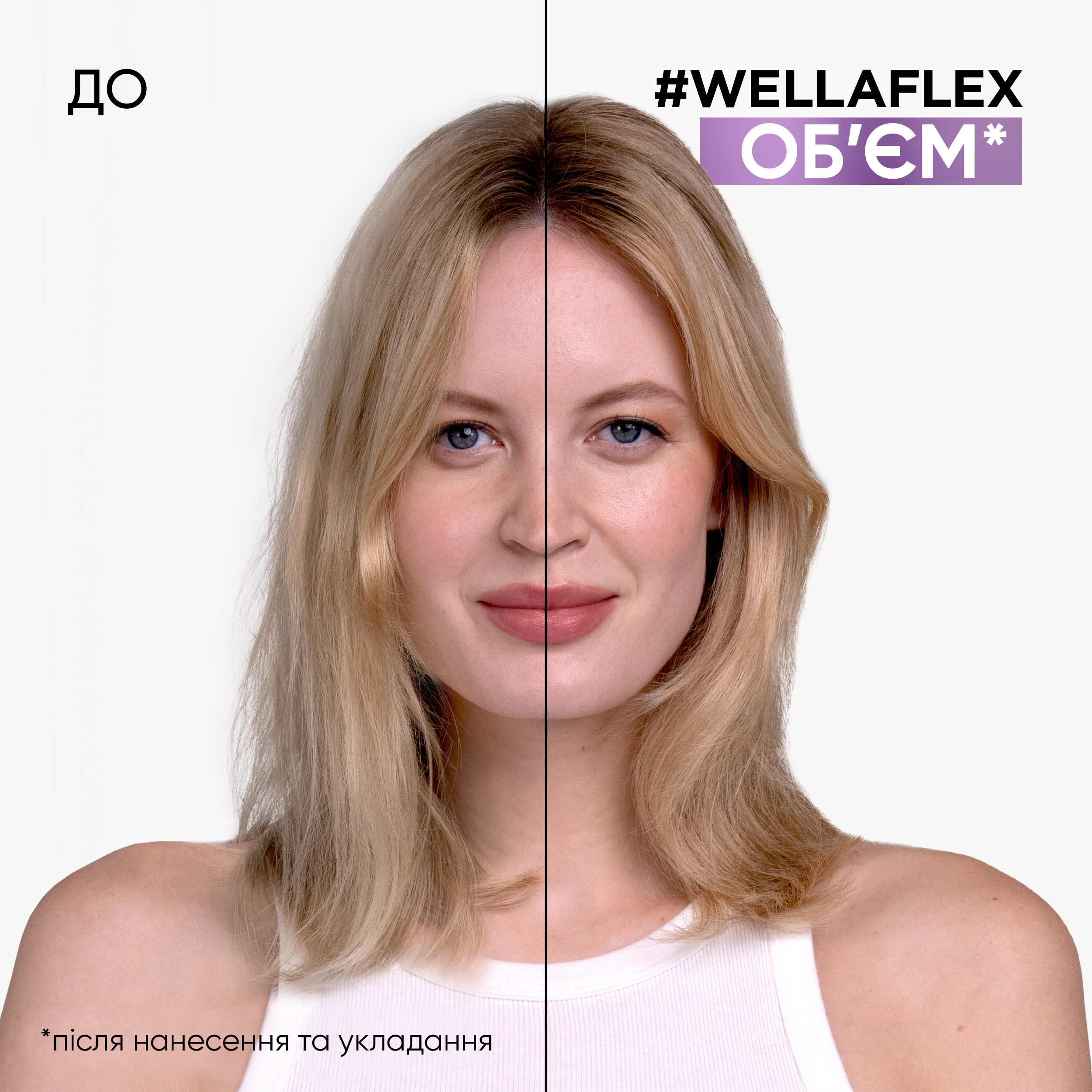 Мус для волосся Wellaflex Fullness Volume 5 Екстра об'єм 200 мл - фото 3