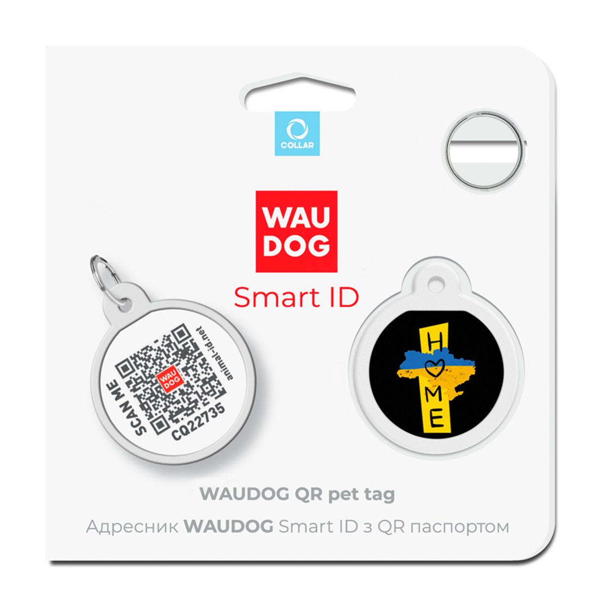 Адресник для собак і котів Waudog Smart ID з QR паспортом, Дім, S, діаметр 25 мм - фото 5