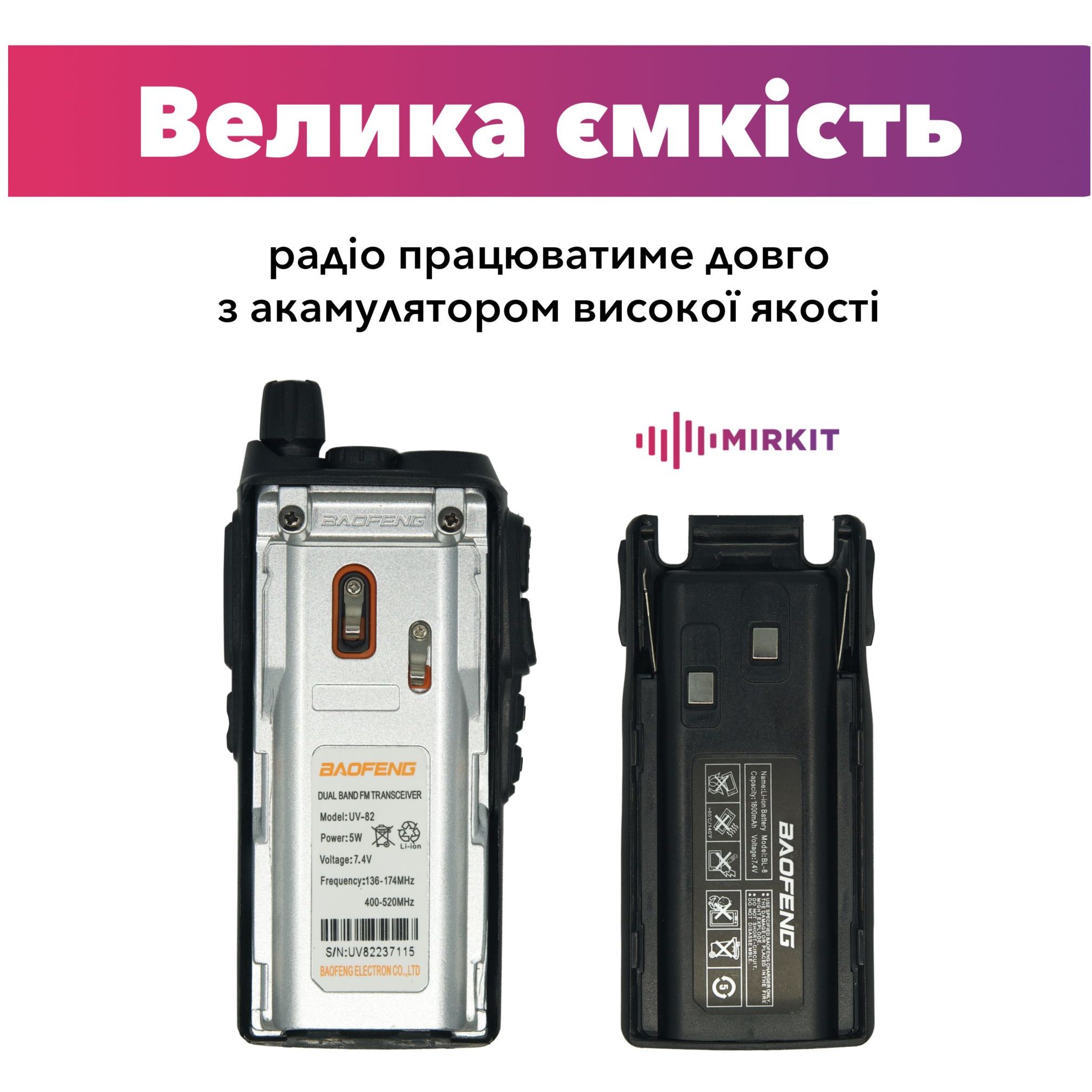 Рація Baofeng UV-82 (6900) - фото 5