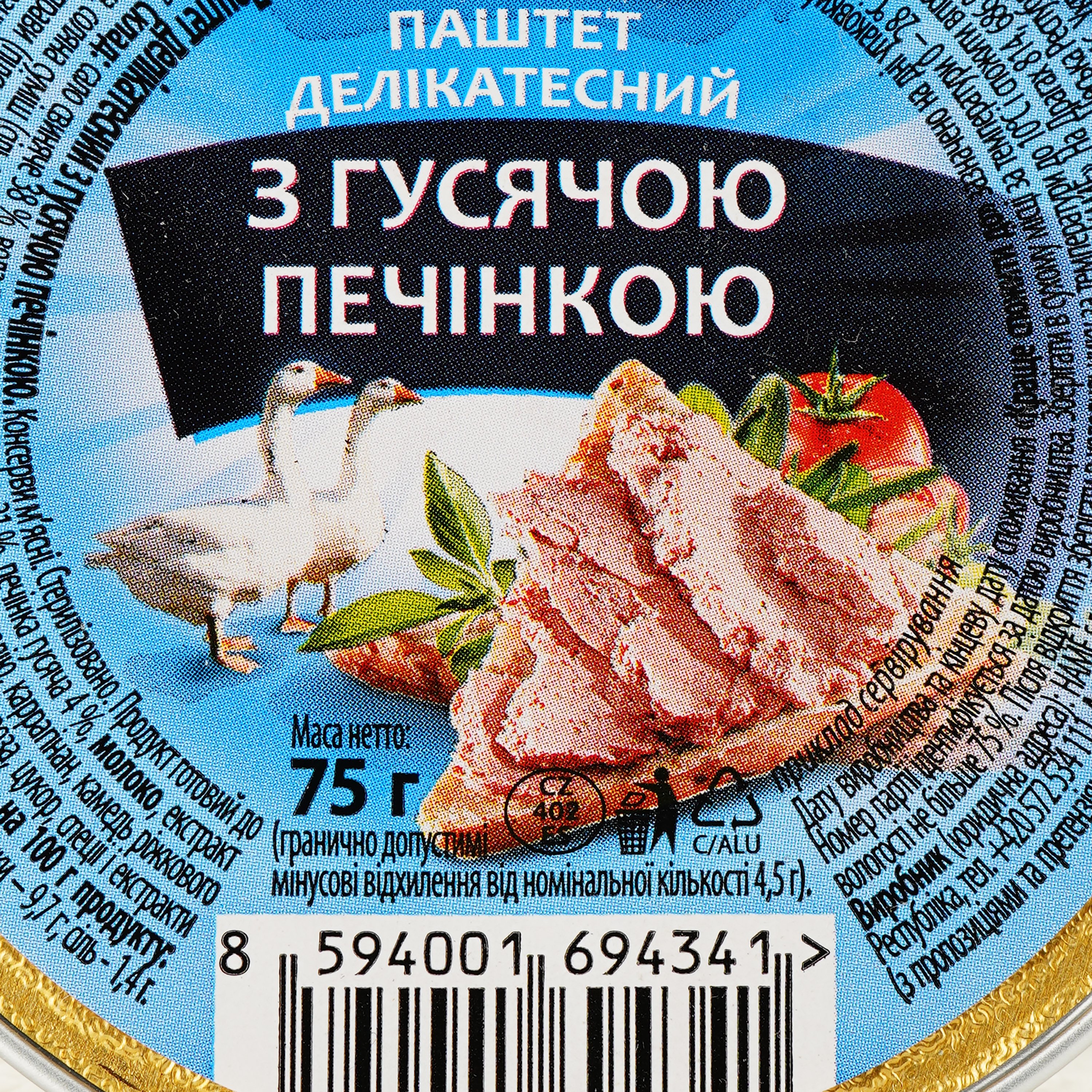 Паштет делікатесний Hame із гусячою печінкою 75 г (922911) - фото 2