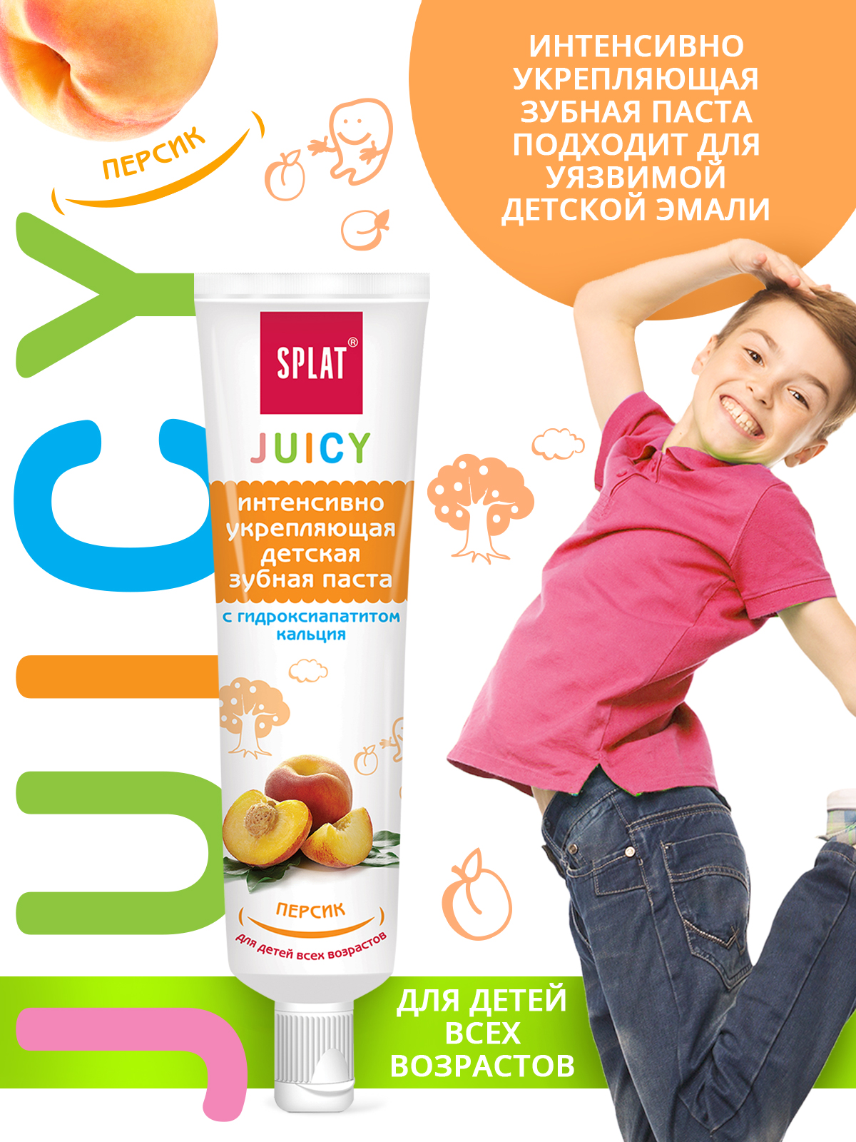 Дитяча зубна паста Splat Juicy Персик, 35 мл - фото 8
