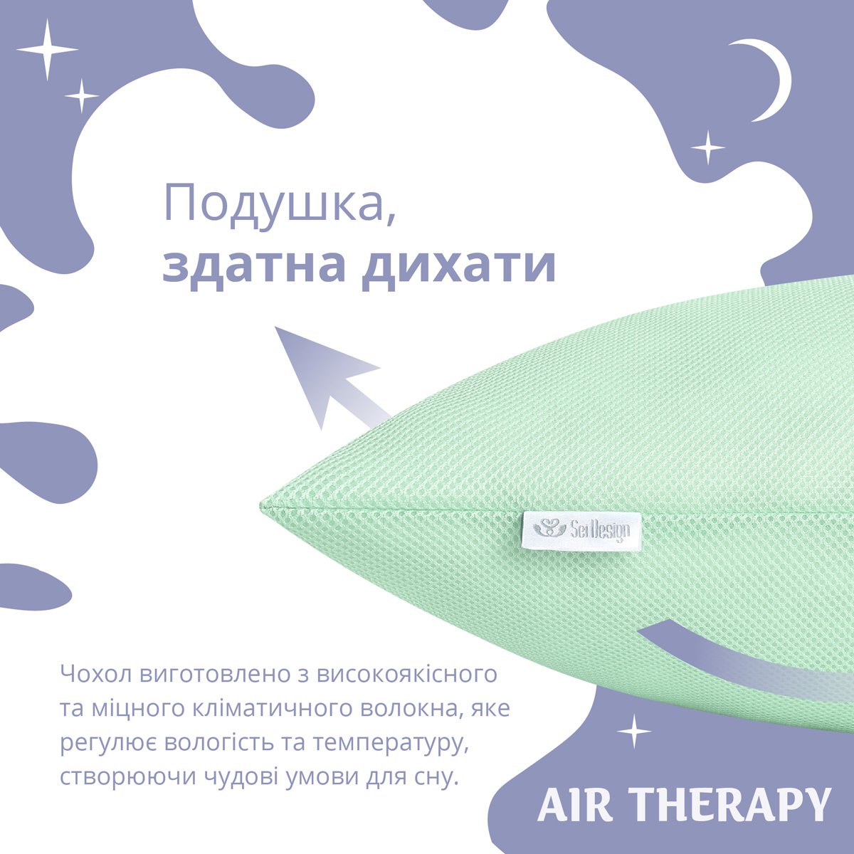 Подушка антиалергенна Sei Design Air Therapy, 70х50 см, 2 шт., м'ятний (8-33064 м'ята) - фото 3