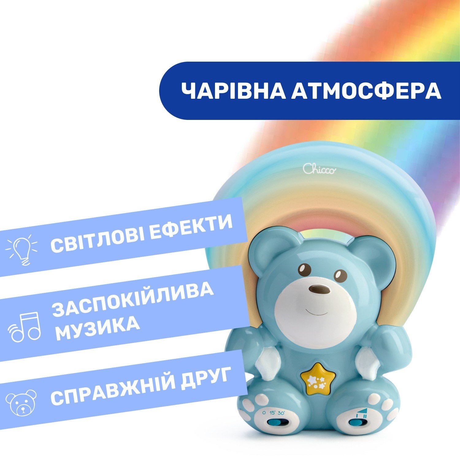 Игрушка-проектор Chicco Медвежонок под радугой, голубой (10474.20) - фото 4