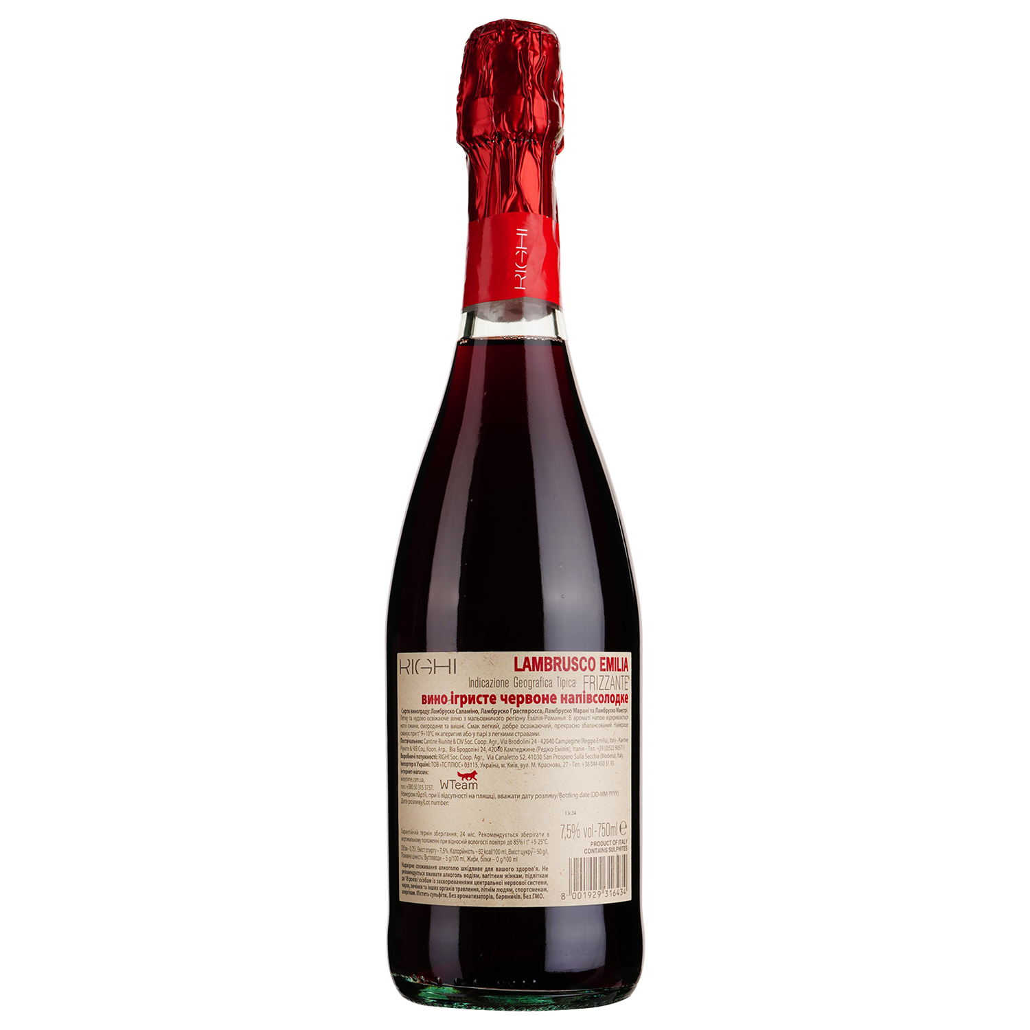 Ігристе вино Righi Lambrusco Emilia IGT, червоне, напівсолодке, 7,5%, 0,75 л - фото 2