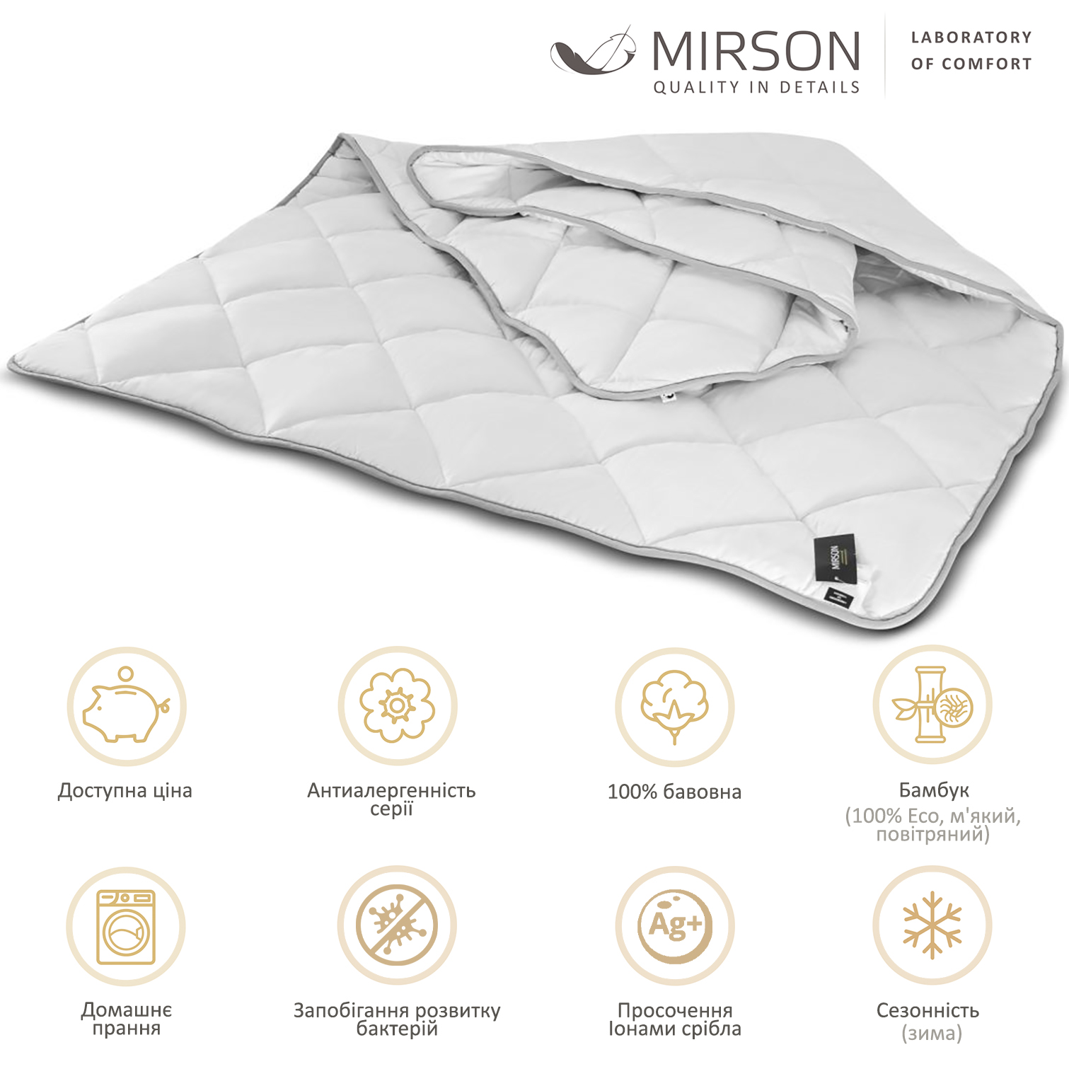 Одеяло бамбуковое MirSon Bianco №0781, зимнее, 200x220 см, белое - фото 5