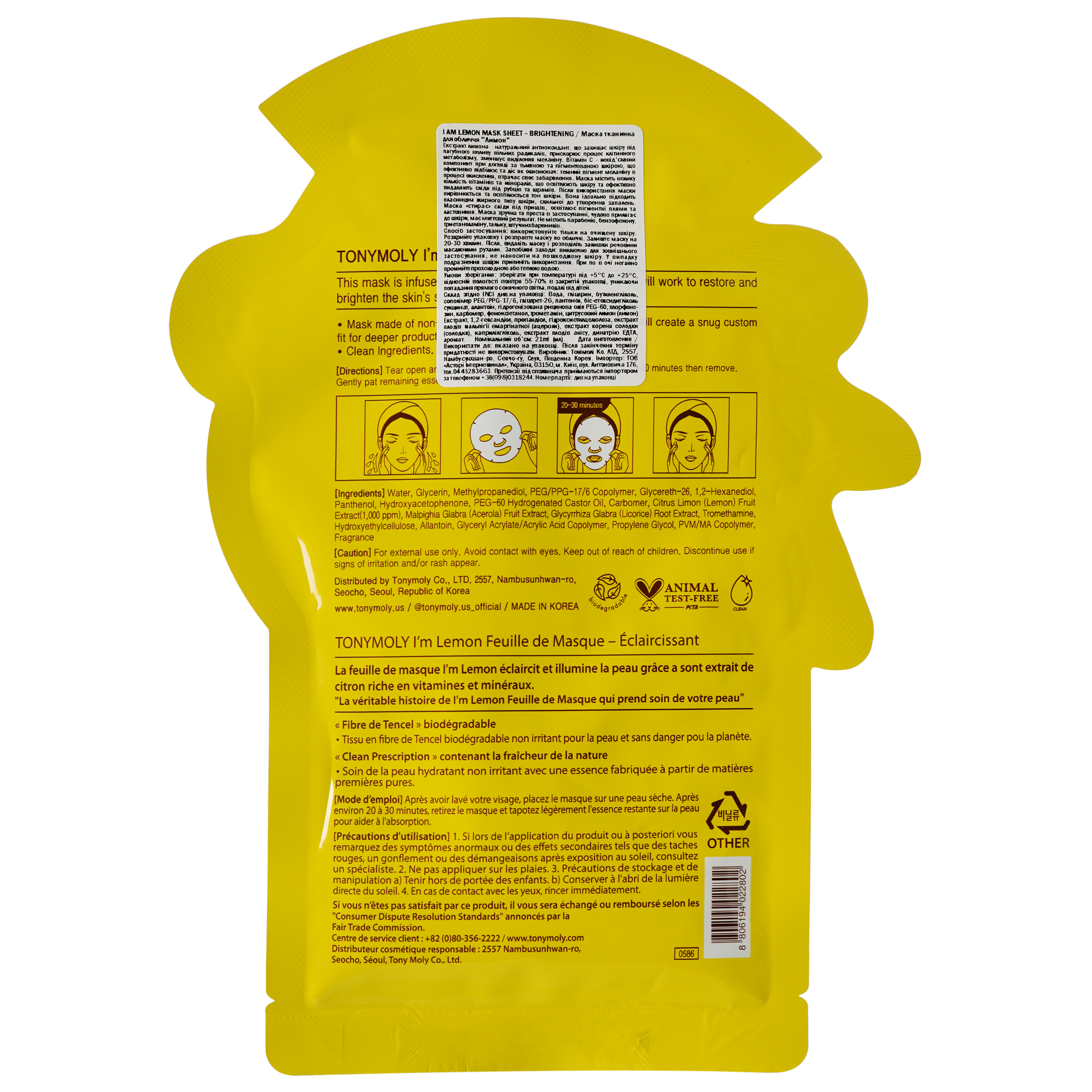 Маска тканевая для лица Tony Moly I'm Lemon Mask Sheet Brightening Лимон, 21 мл - фото 2