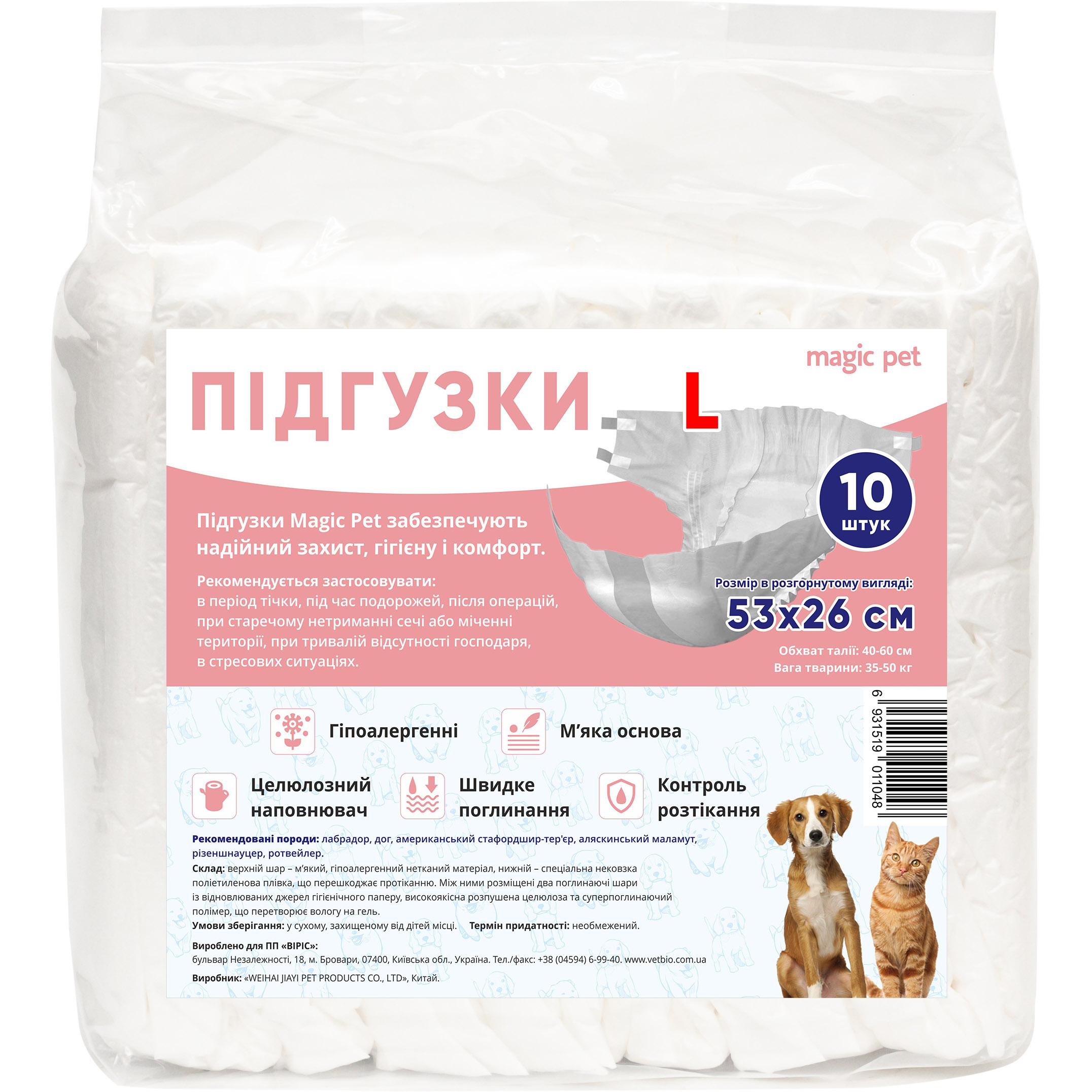 Підгузки для собак-дівчаток Magic Pet L 53х26 см 10 шт - фото 1