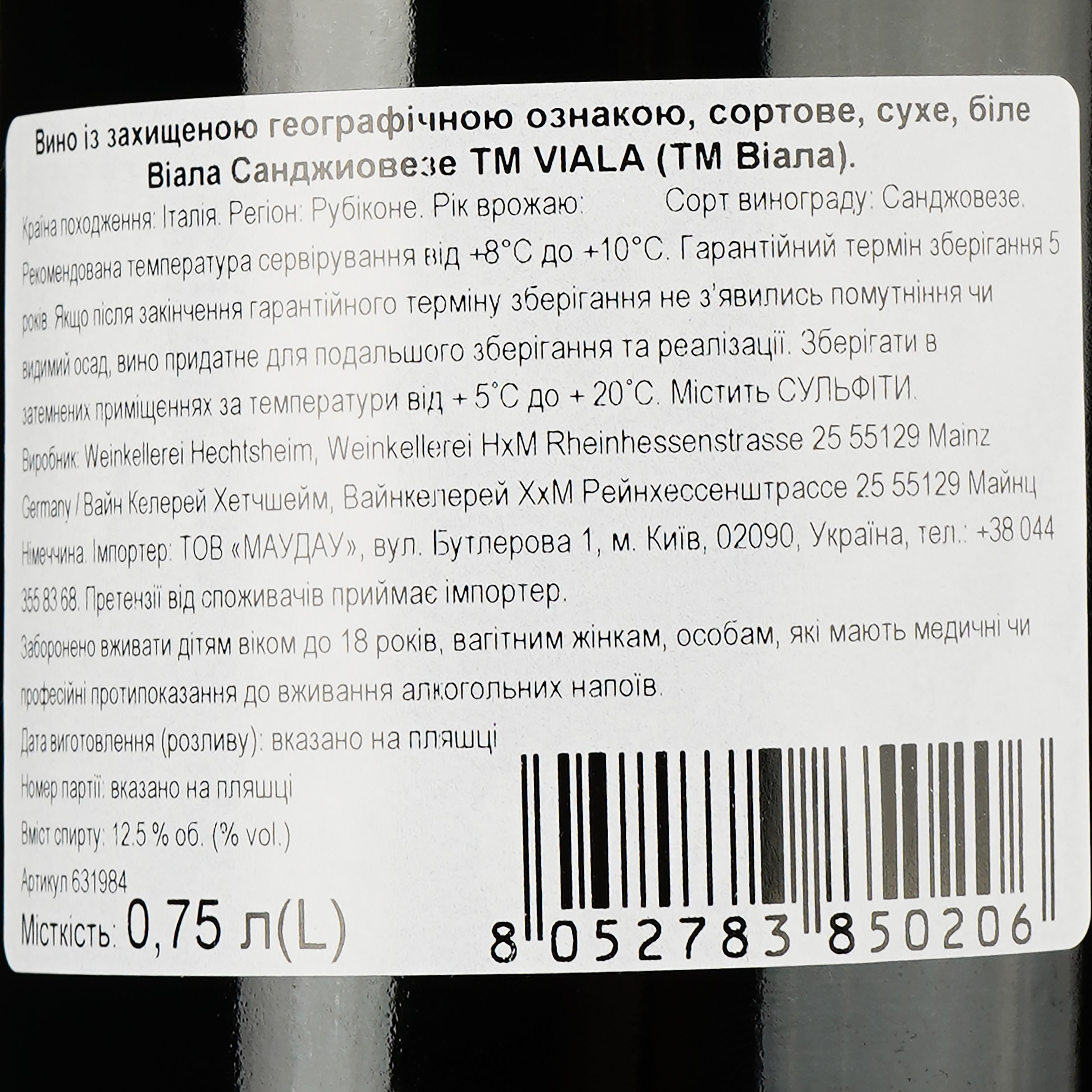 Вино Viala Sangiovese IGP Rubicone 2022 красное сухое 0.75 л - фото 3