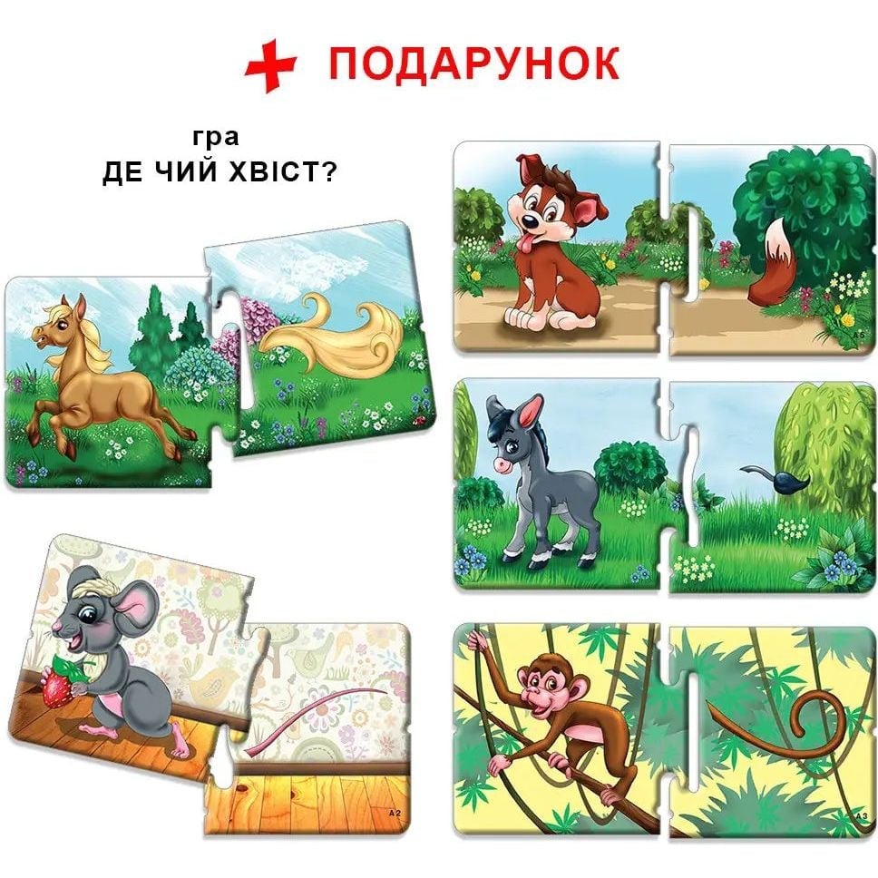 Настільна гра Київська фабрика іграшок Мої перші ігри Мами та малюки Тварини Африки - фото 9
