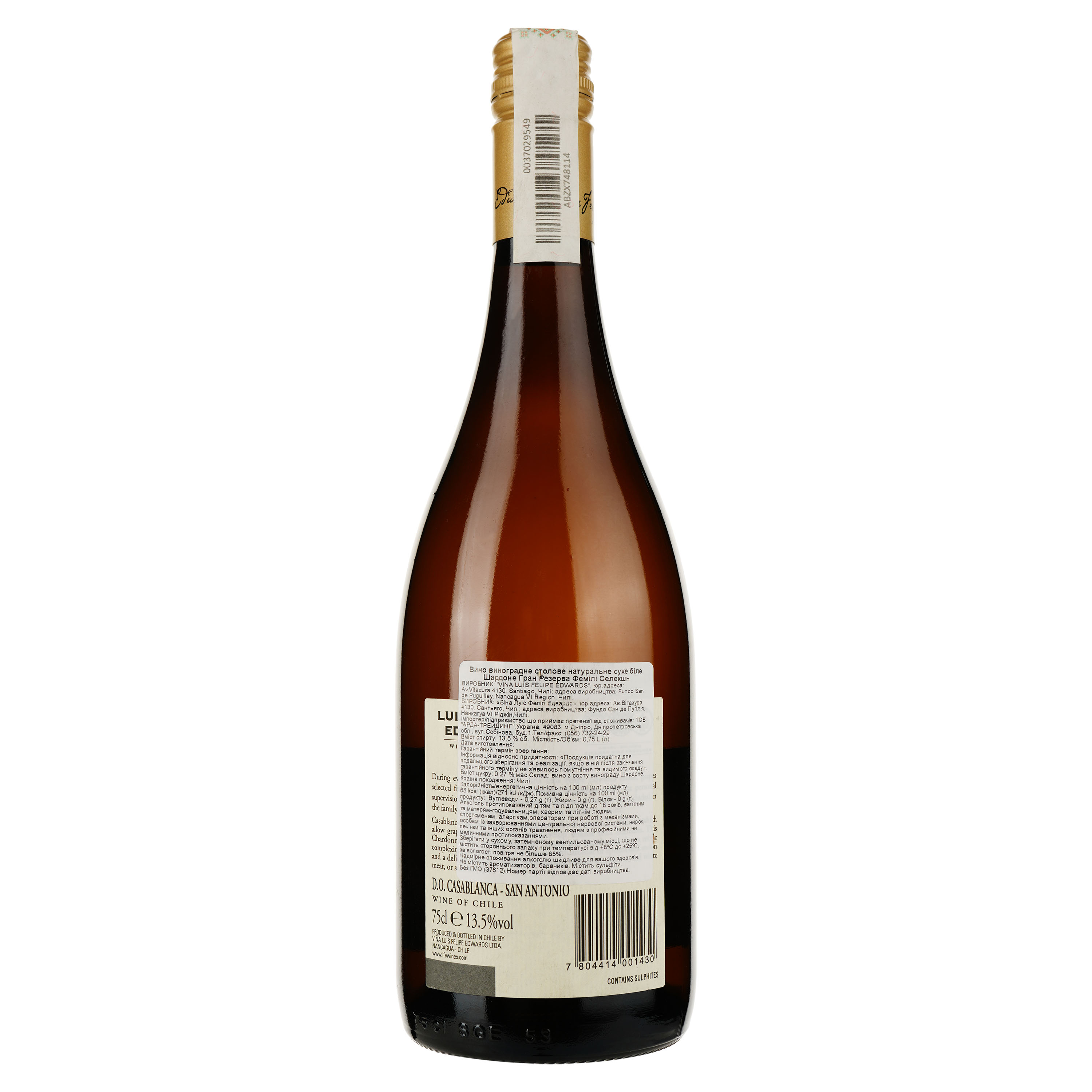 Вино Luis Felipe Edwards Gran Reserva Family Selection Chardonnay, белое, сухое, 0,75 л - фото 2