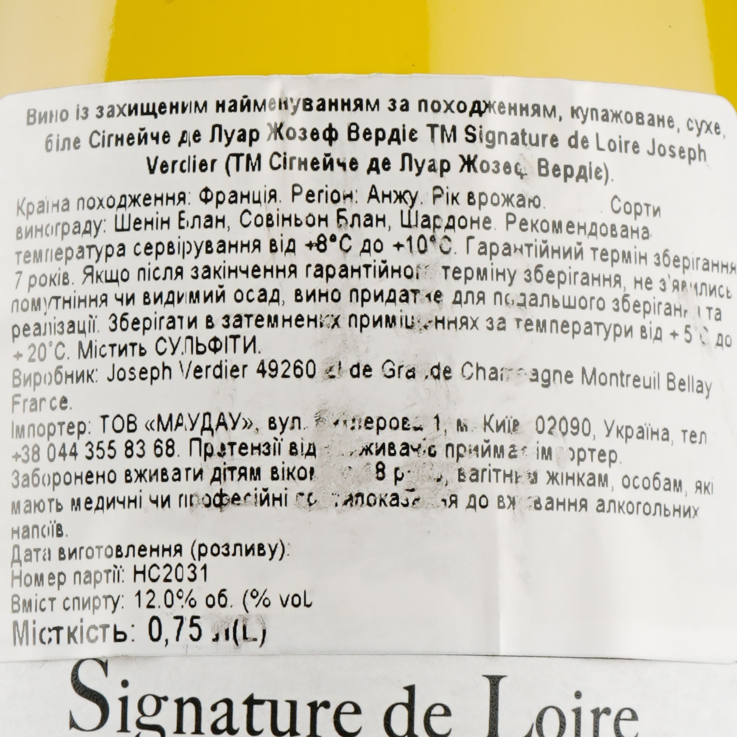 Вино Signature de Loire Anjou AOP, белое, сухое, 0,75 л - фото 3