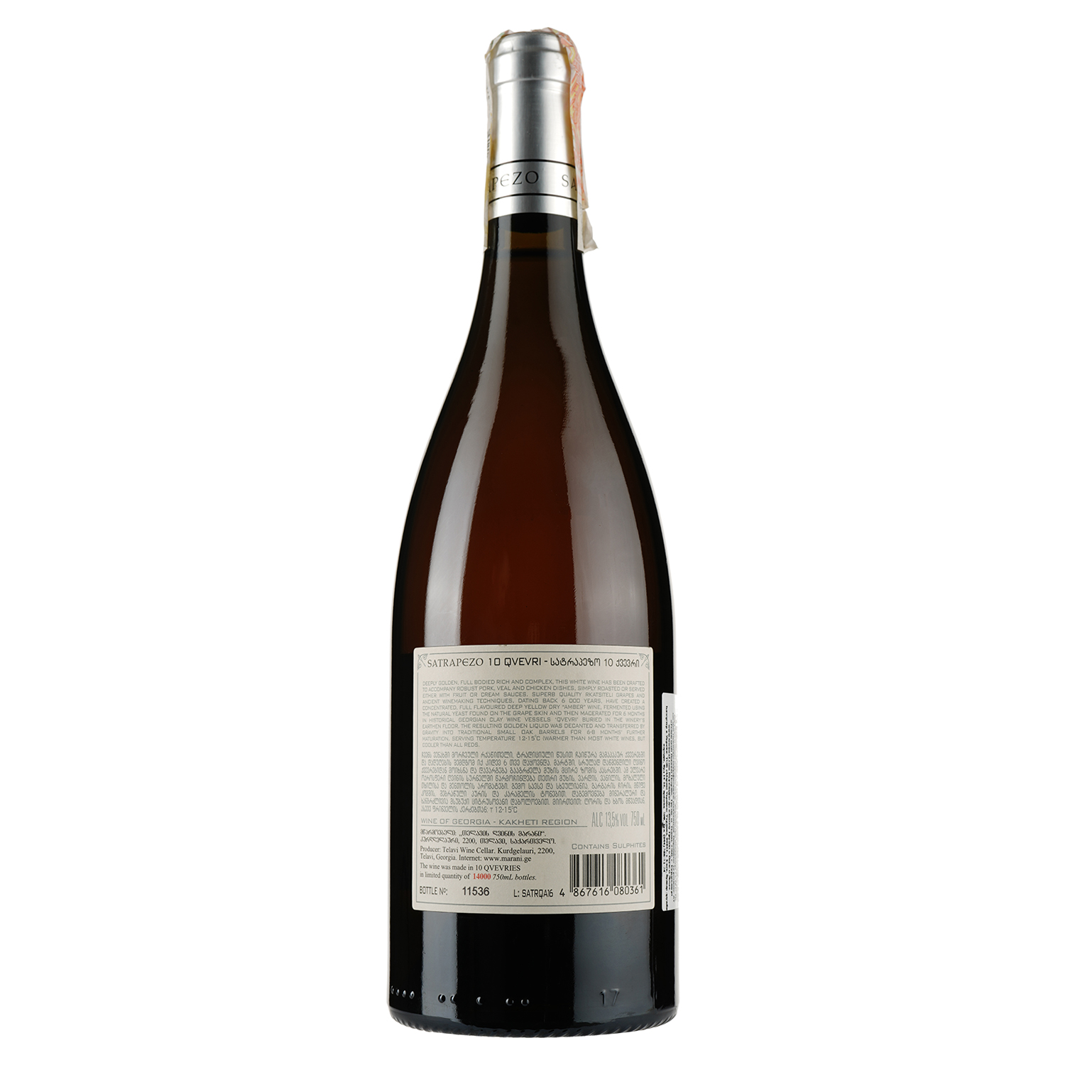 Вино Marani Satrapezo 10 Qvevri, белое, сухое, 13%, 0,75 л (751375) - фото 2