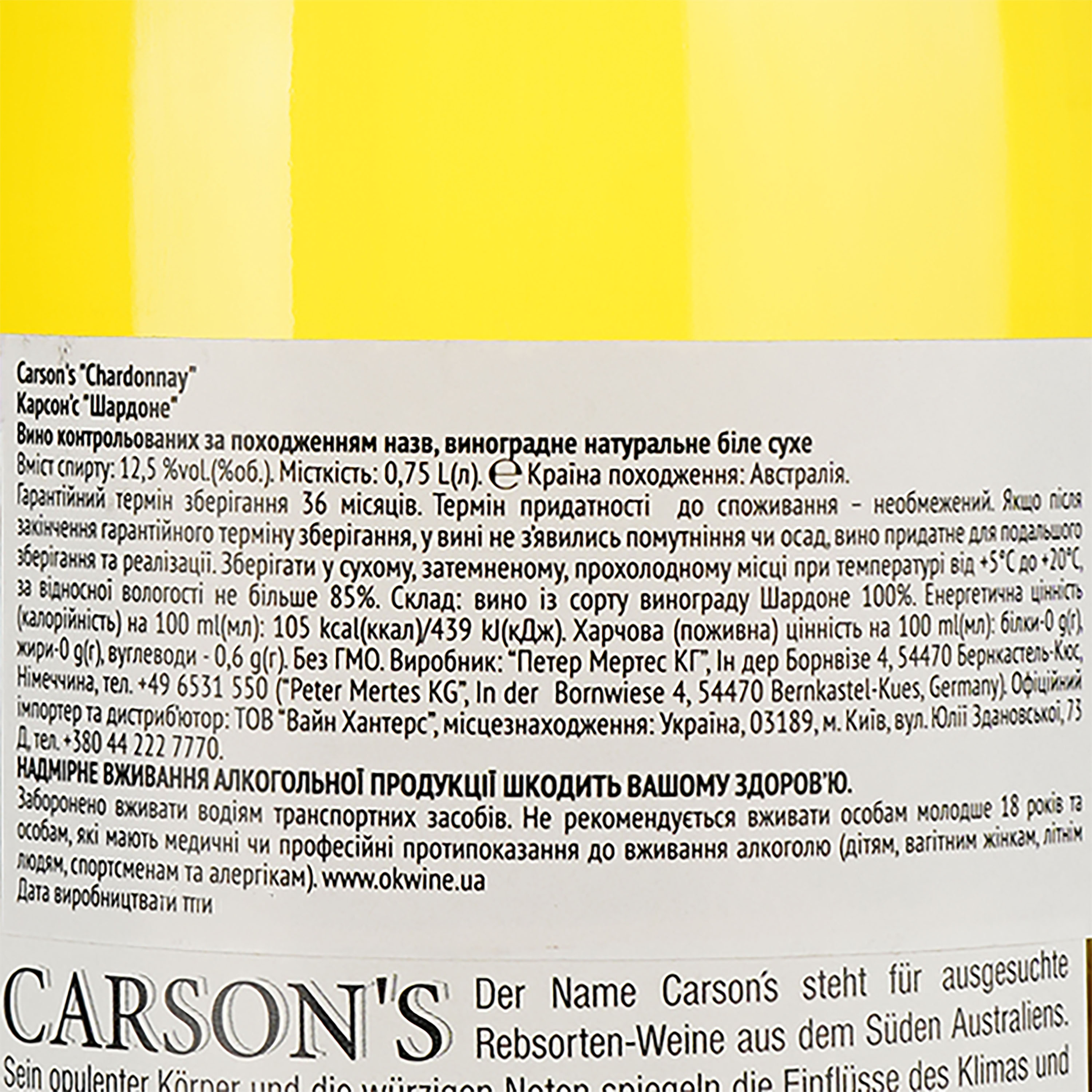 Вино Carson's Chardonnay, біле, сухе, 0,75 л - фото 3