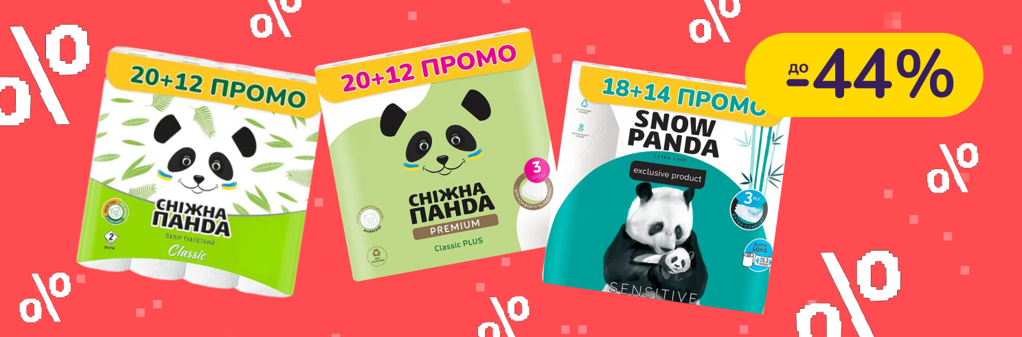 До -44% на бумажную продукцию Сніжна Панда, Ніжний дотик