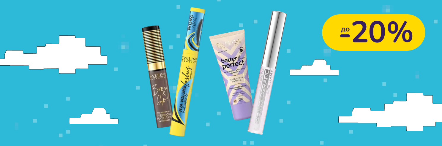 До -20% на косметику Eveline Cosmetics