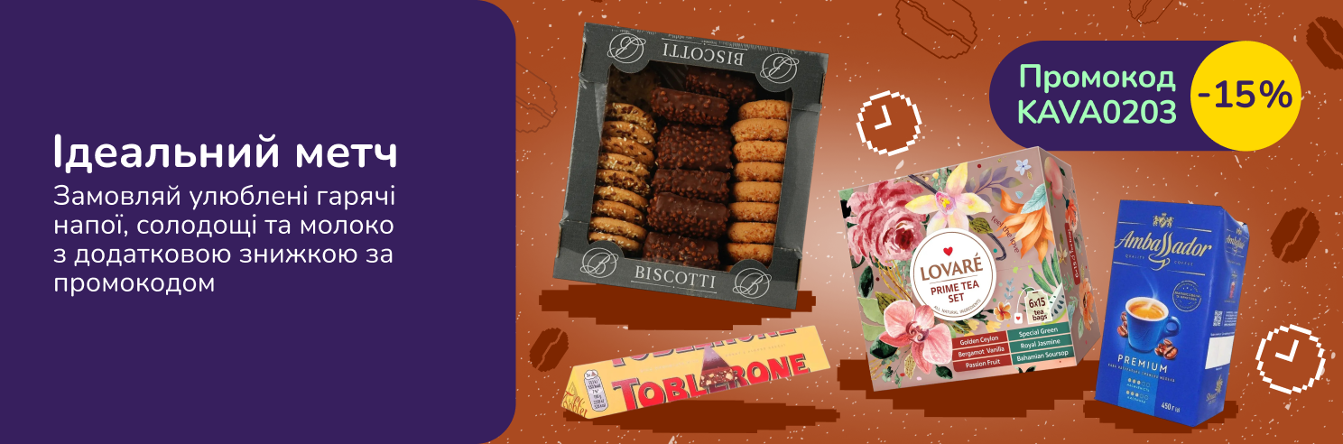 Ідеальний метч