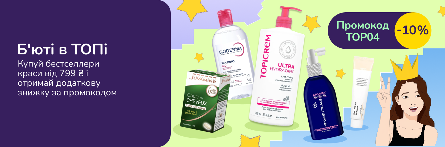 Б'юті в ТОПі з промокдом TOP04
