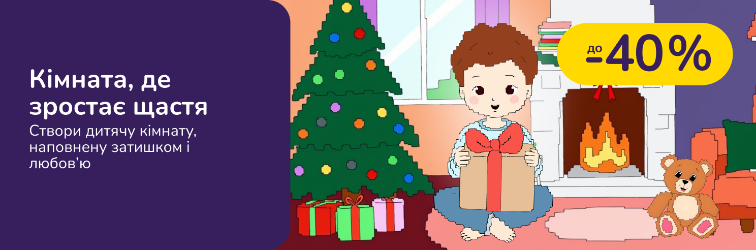 Комната, где растет счастье. Создай детскую комнату, наполненную уютом и любовью