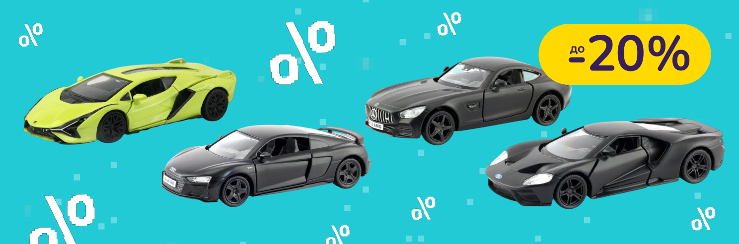 До -20% на машинки Uni-Fortune