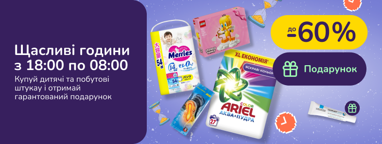 Счастливые часы с 18:00 по 08:00