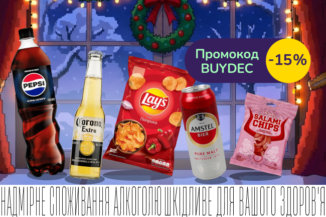  Пиво, снеки чи напої? Бери усе з додатковою знижкою 15% від 399₴