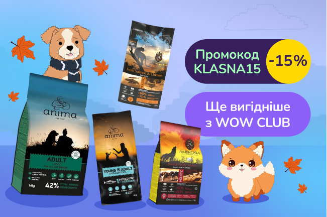 Спеціальняу для песикау та котау