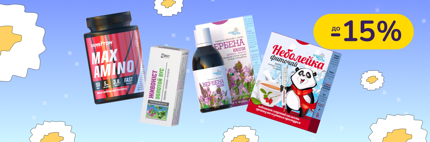 До -15% на добавки і фіто чаї Vansiton, ФітоБіоТехнології, Organic Herbs