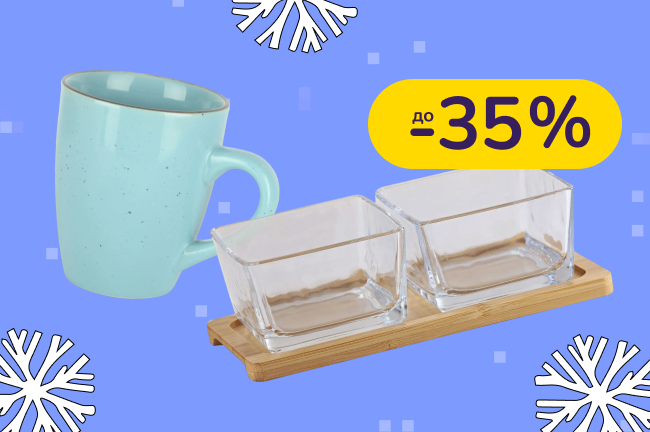 До -35% на посуд LIMITED EDITION, LED, VIVA