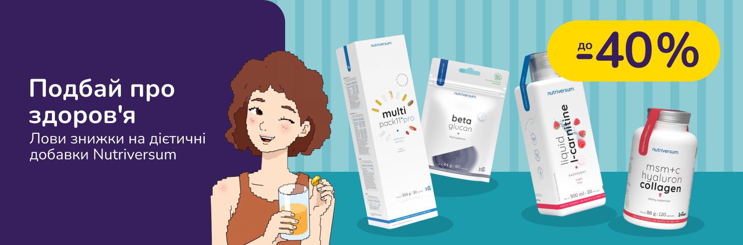 Подбай про здоров'я з добавками Nutriversum