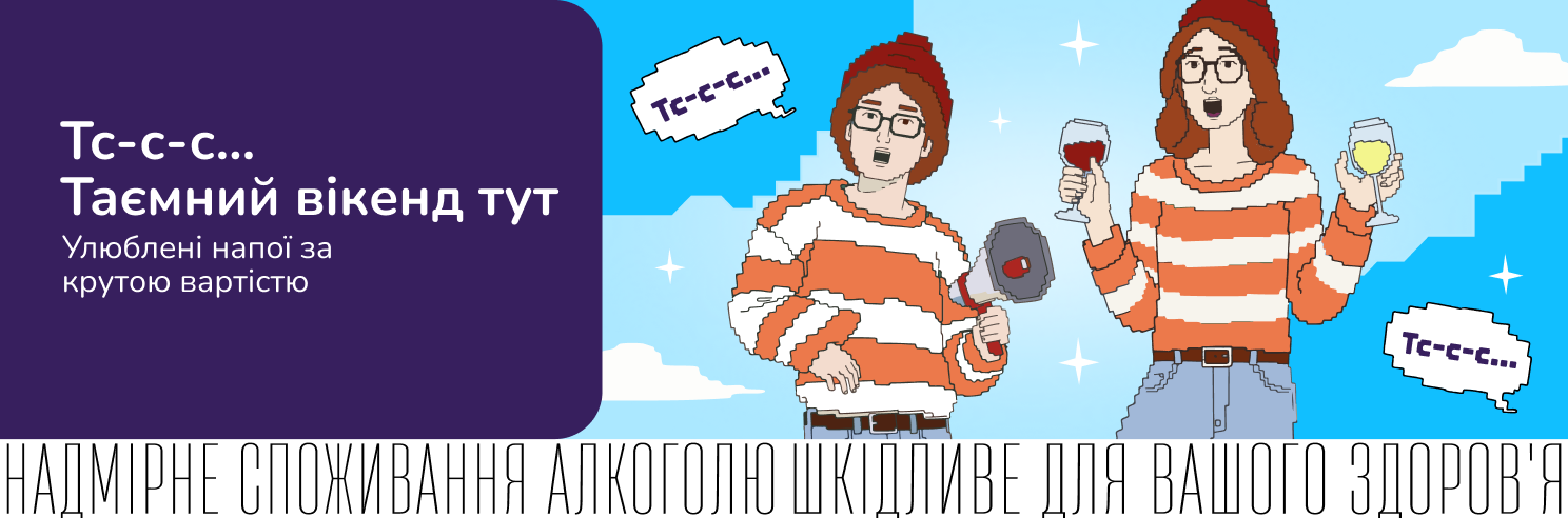 Добірка напоїв з цінами, які ми не афішуємо