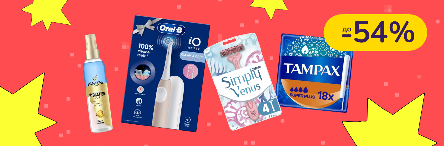 До -54% на уход и гигиену Old Spice, Oral-B, Always, Pantene, Gillette