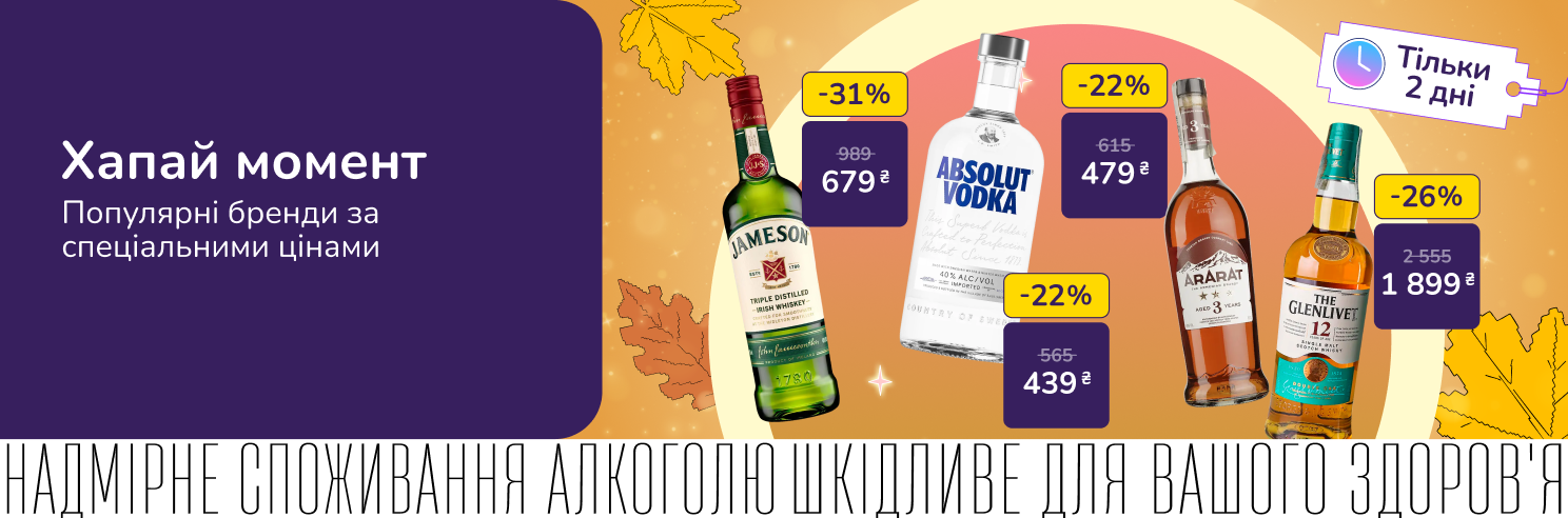 Хапай момент! ТОП 20 товарів вихідного дня за спеціальними цінами!
