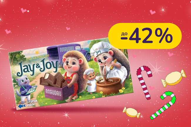 Подаруй собі трішки святкового смаку